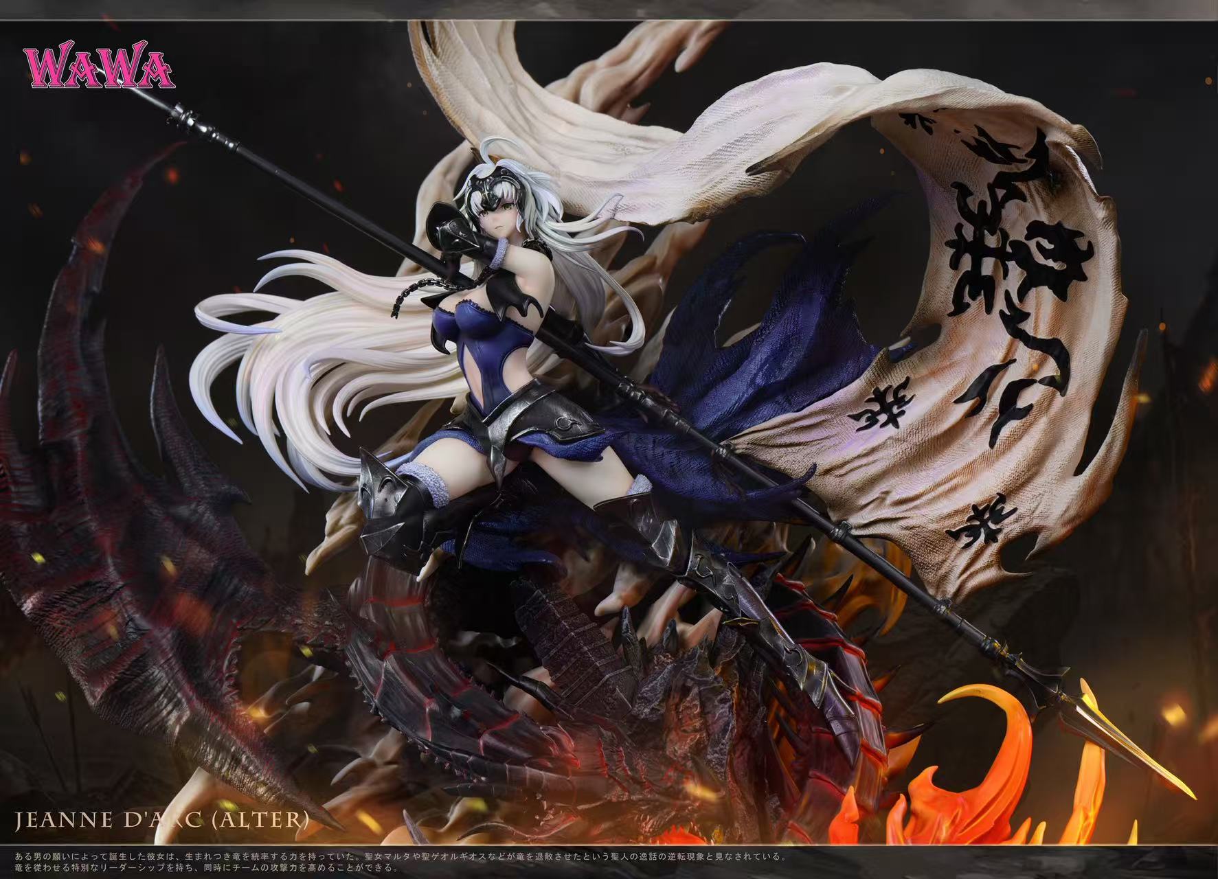 WAWA Studio Jeanne d'Arc Alter Fate/Grand Order Statue
