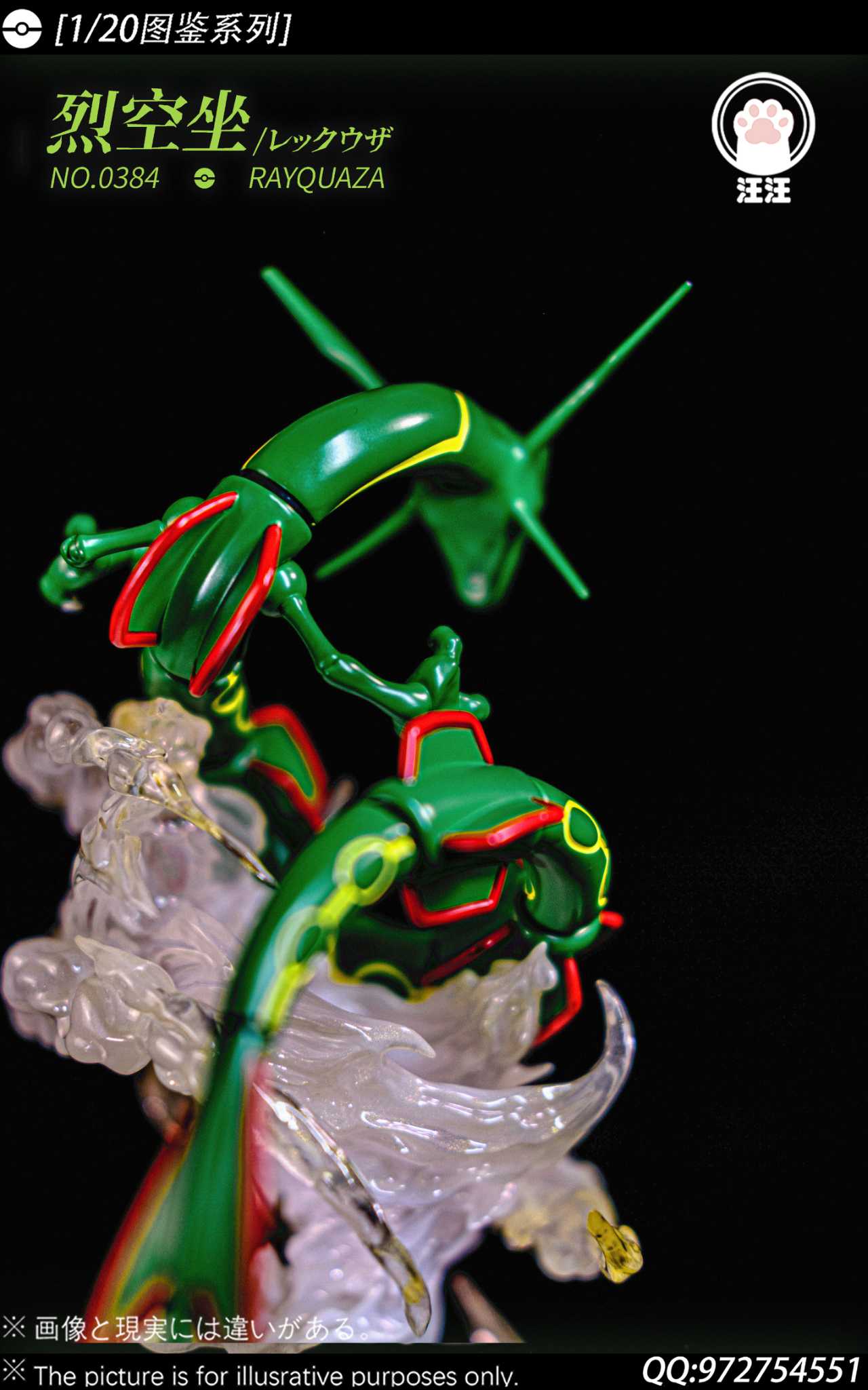 Wangwang Studio Rayquaza Pokémon Statue