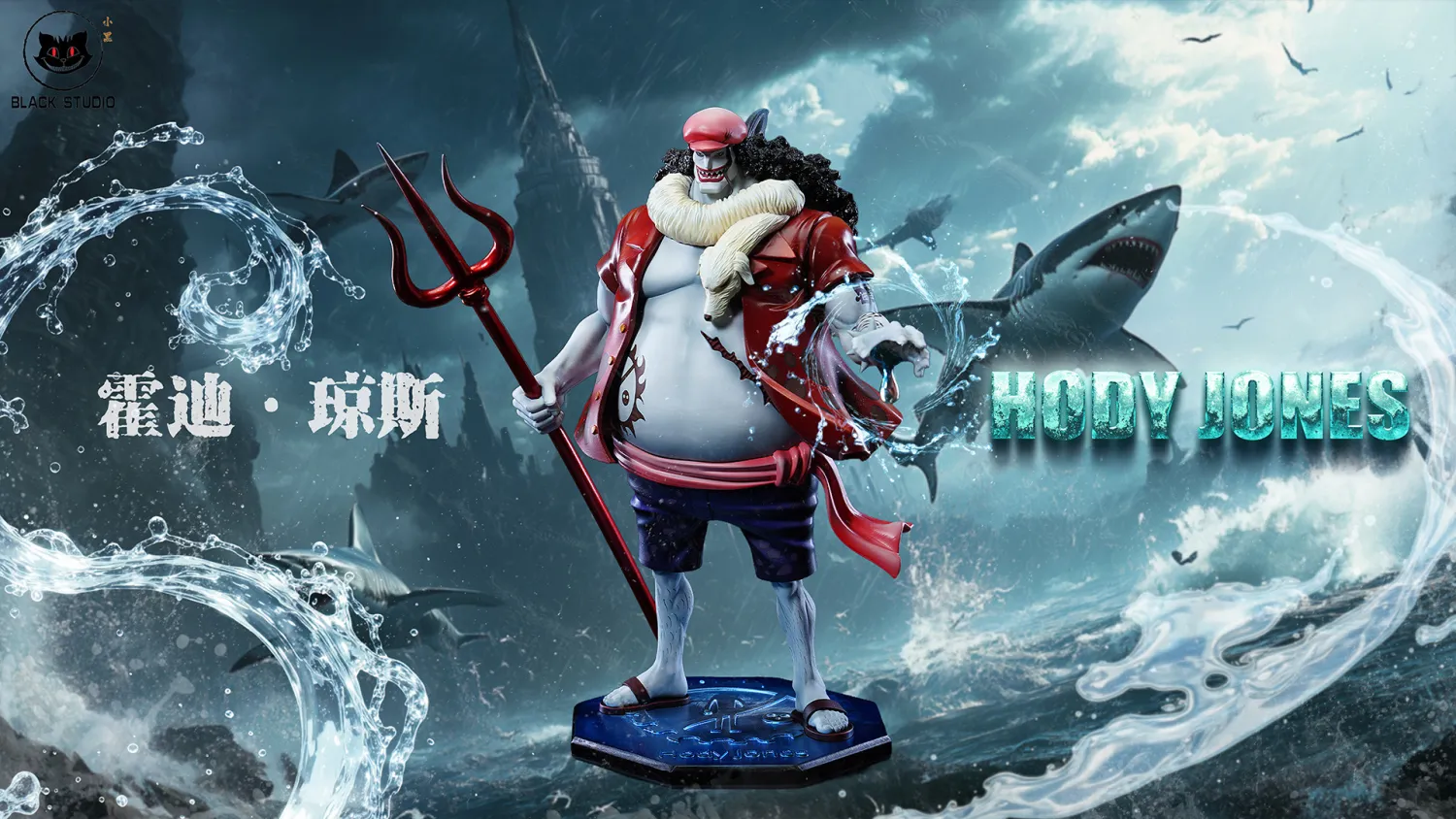Black Studio - One Piece Hody Jones Statue