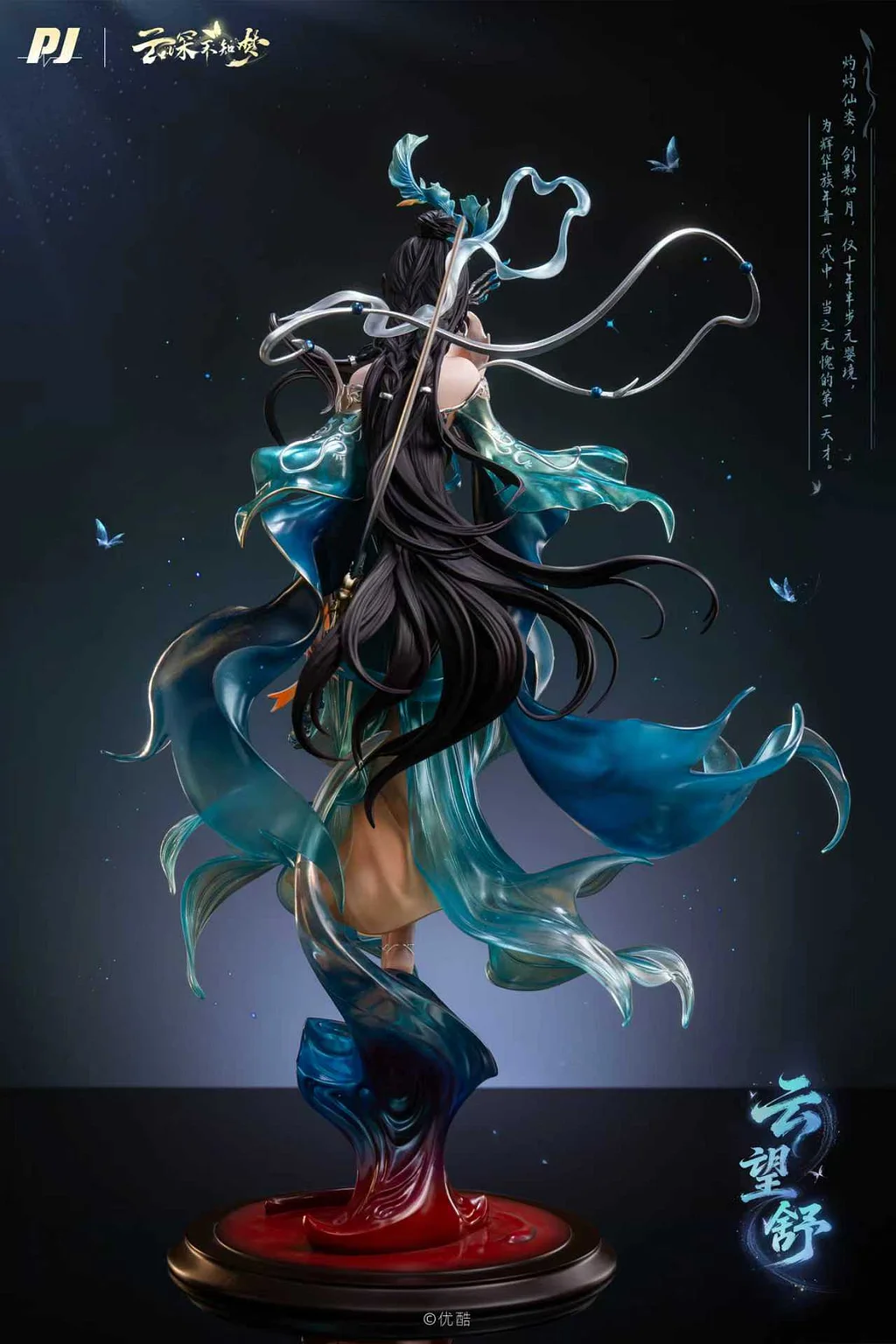 PIJI Studio - Eclipse of Illusion Yu Wangshu Licensed  Statue