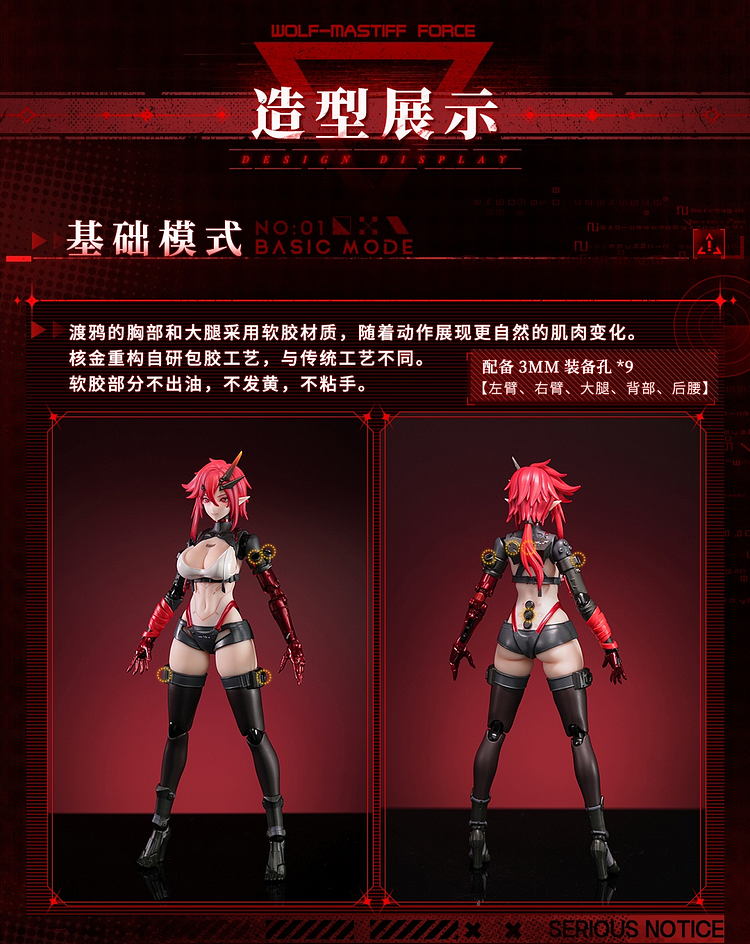 Animester - 1/9 Wolf Mastiff Force Karas Samurai (Licensed) Action Figure