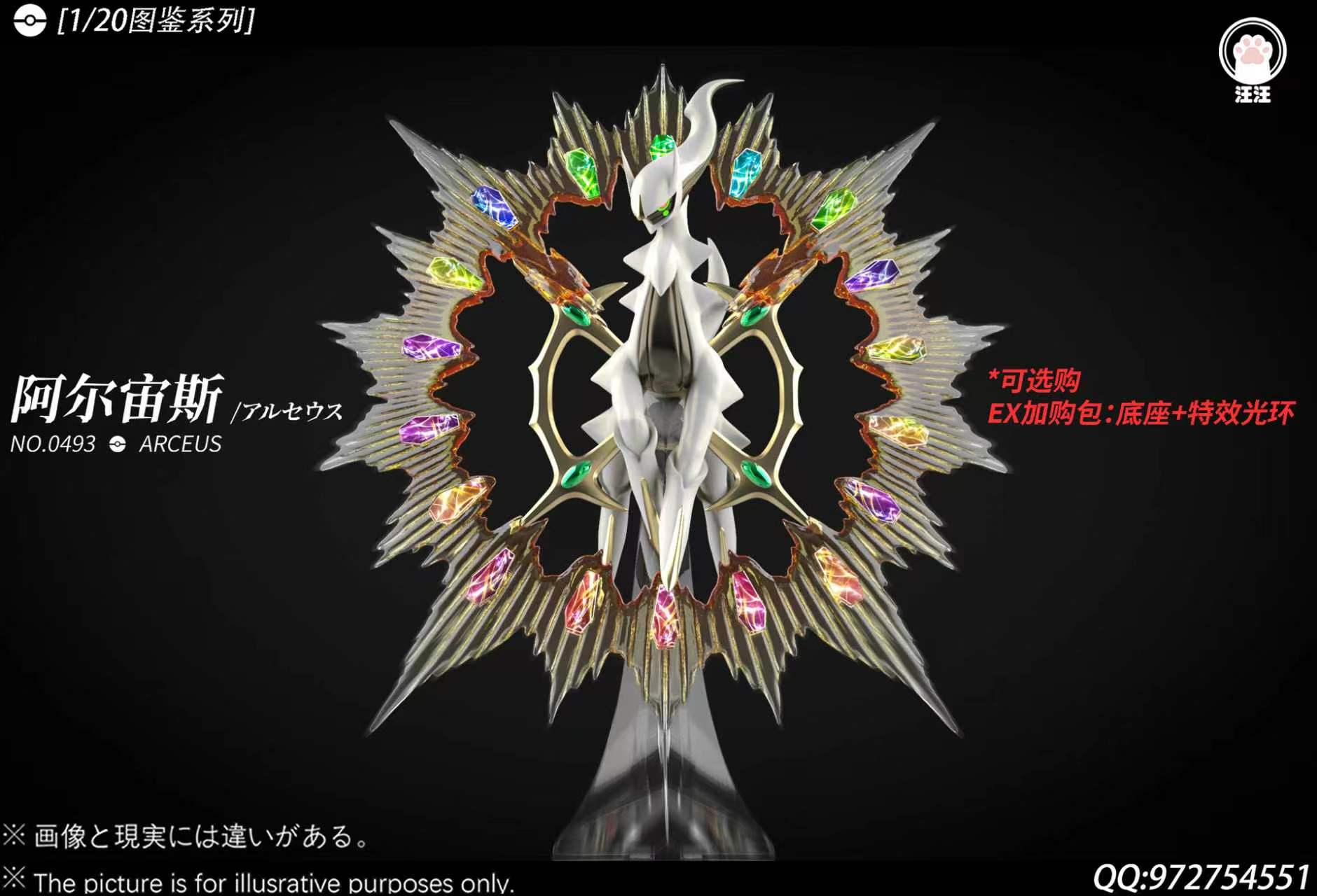 Wang Wang Studio Arceus Pokémon
