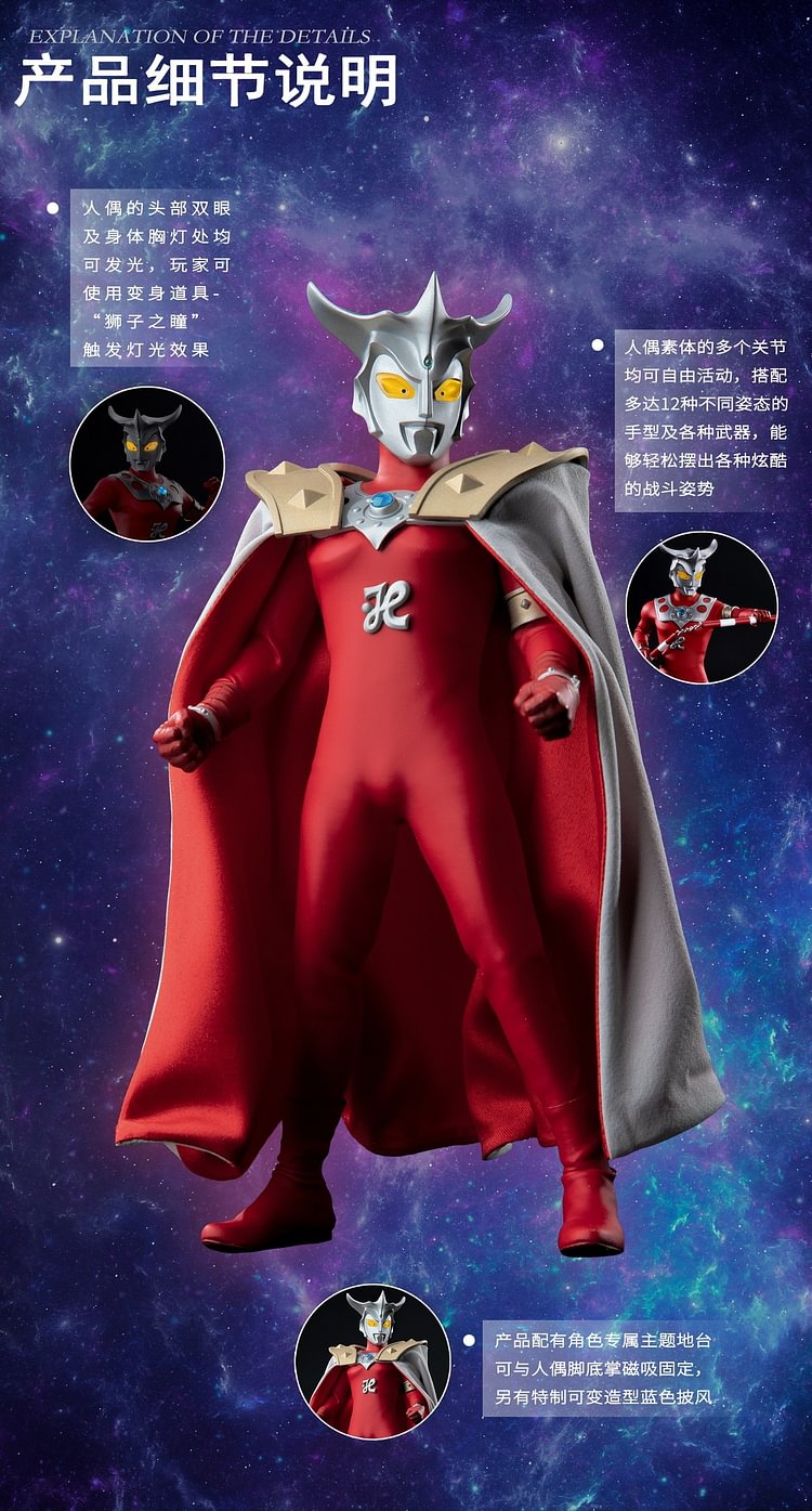 POPONE TOYS - Ultraman Leo AFS002 (Licensed) Action Figure