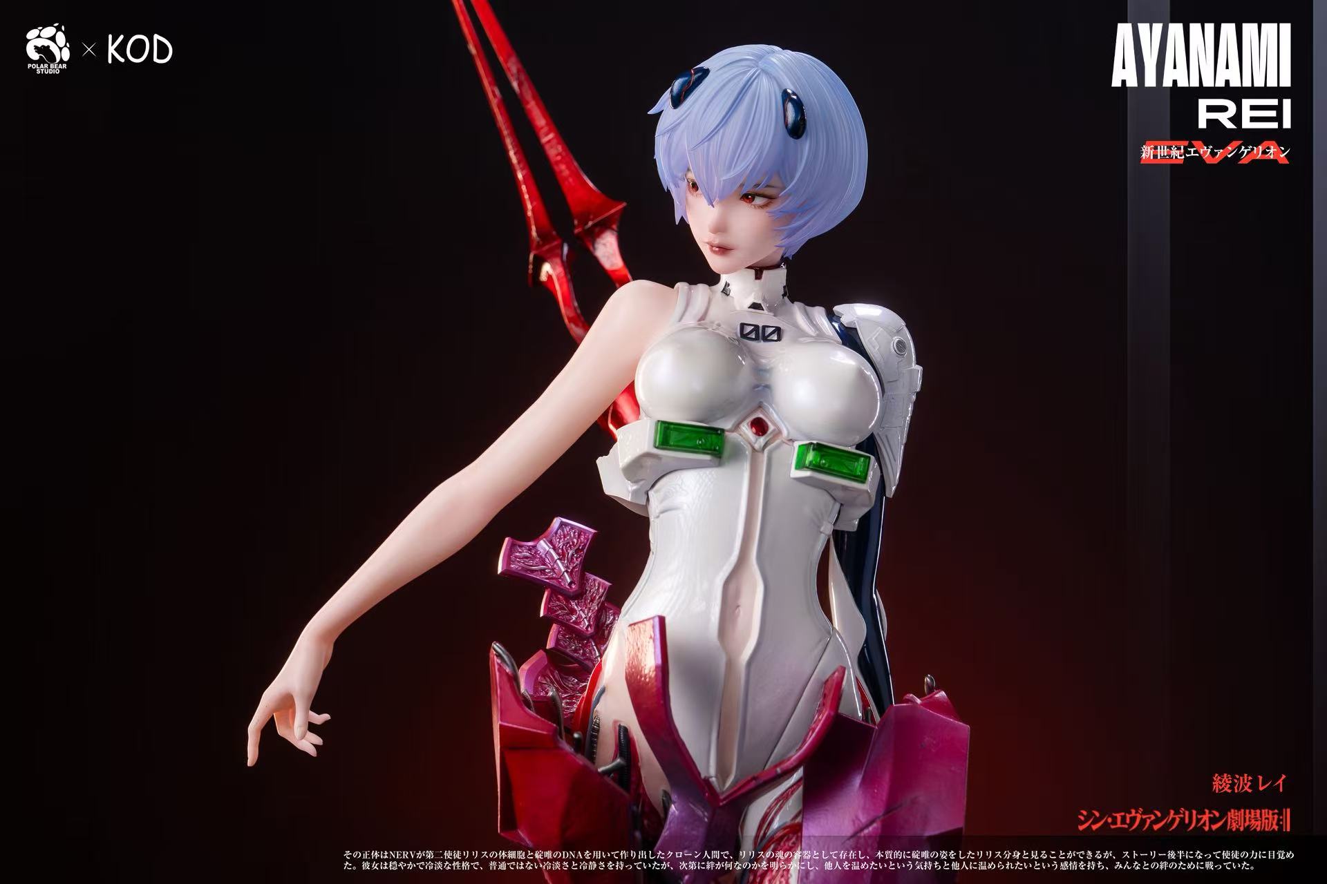 KOD Studio Polar Bear Studio Ayanami Rei Neon Genesis Evangelion statues