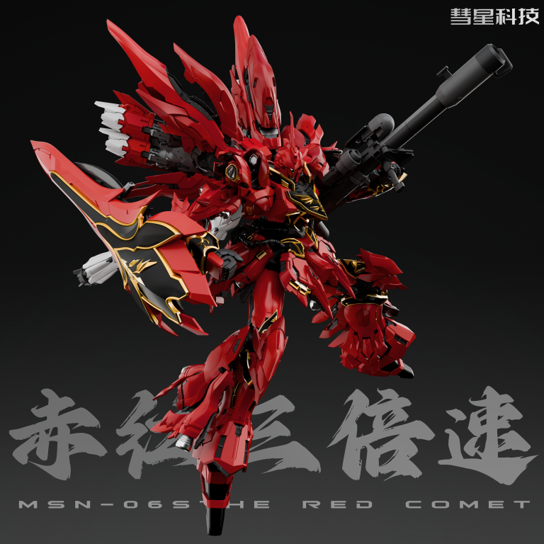 Hui Xing Ke Ji - Original MSN-06S THE RED COMET Sinanju (Licensed) Action Figure