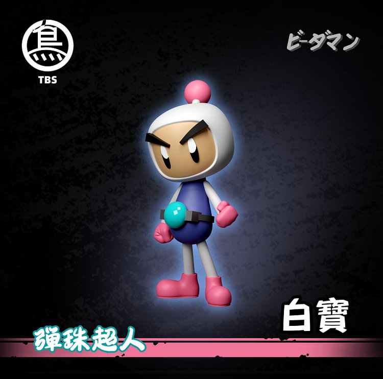 ToyBirds - B-Daman Serious BB001 White Bomberman BB002 Black Bomberman Statue(GK)