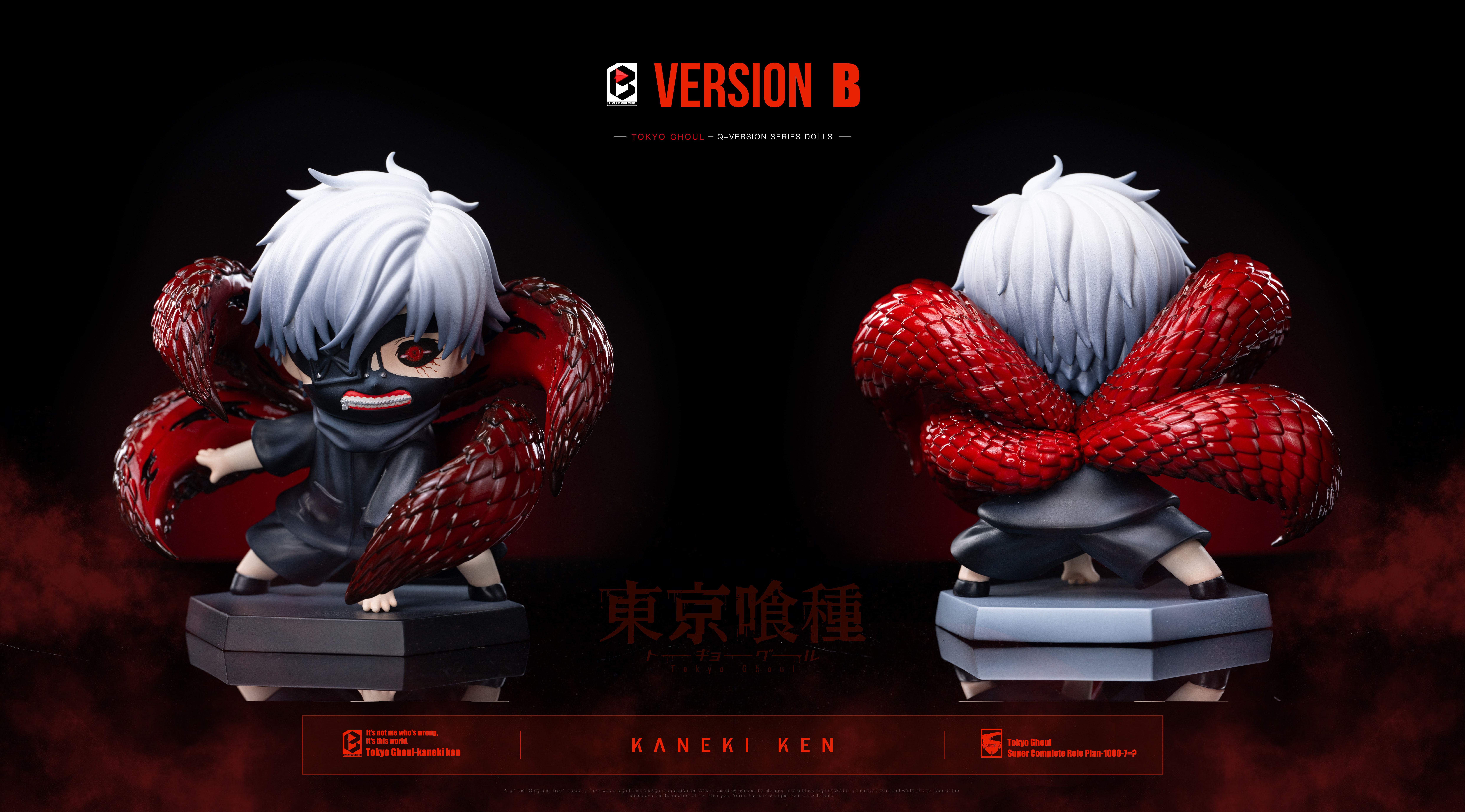 Black and White Studio - Tokyo Ghoul Little Kaneki Ken Statue(GK)