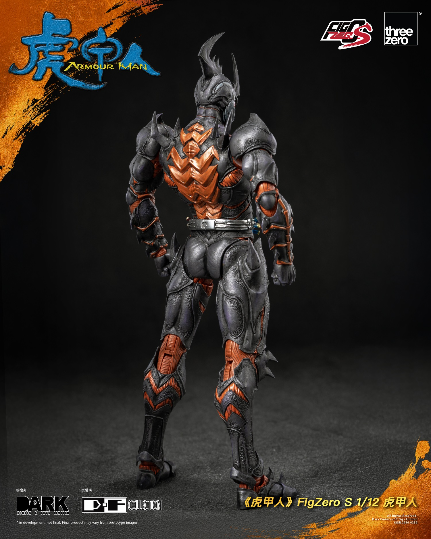 Threezero - Armour Man FigZero S 1/12 Armour Man 3Z08290W0 (Licensed) Action Figure