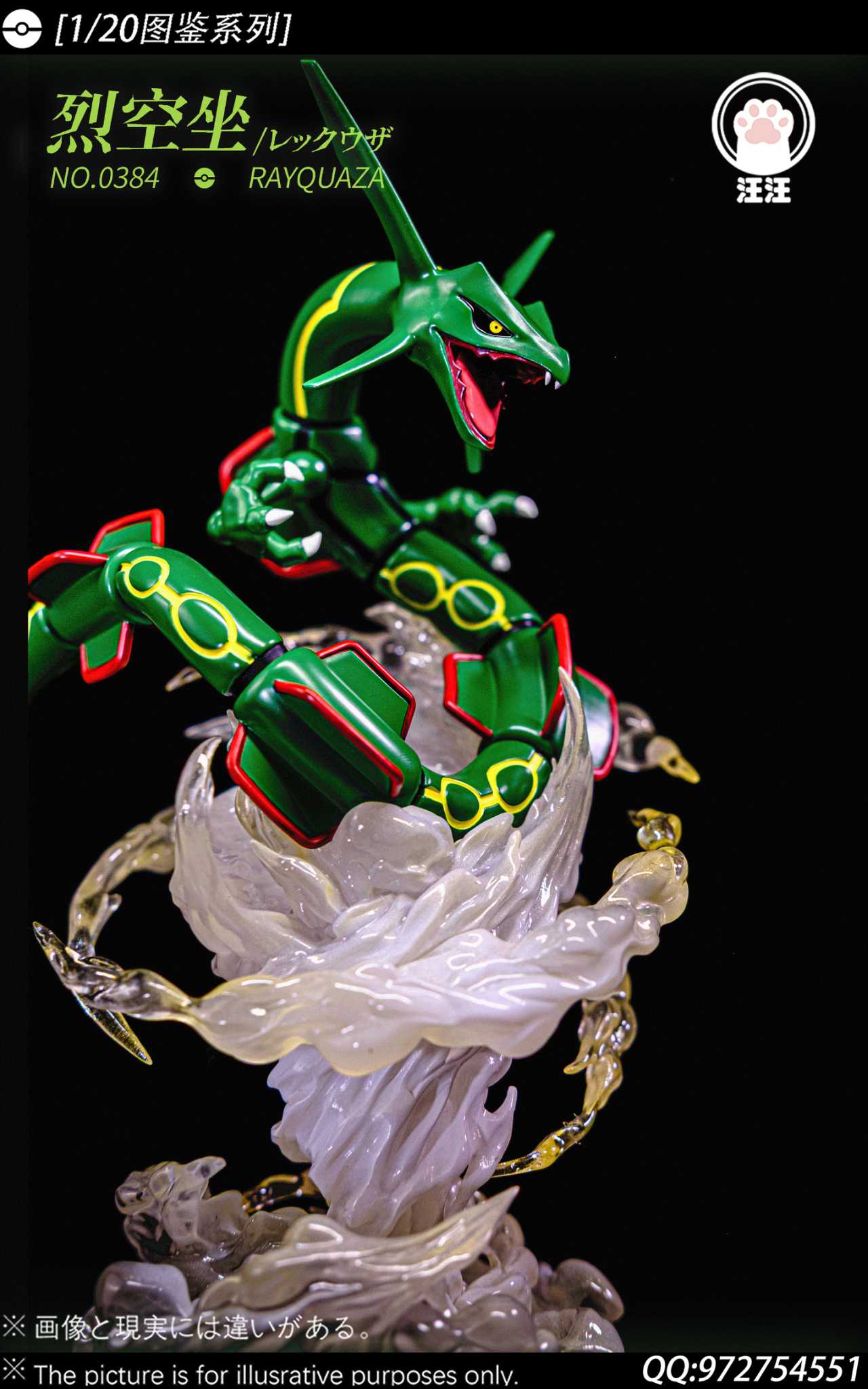 Wangwang Studio Rayquaza Pokémon Statue