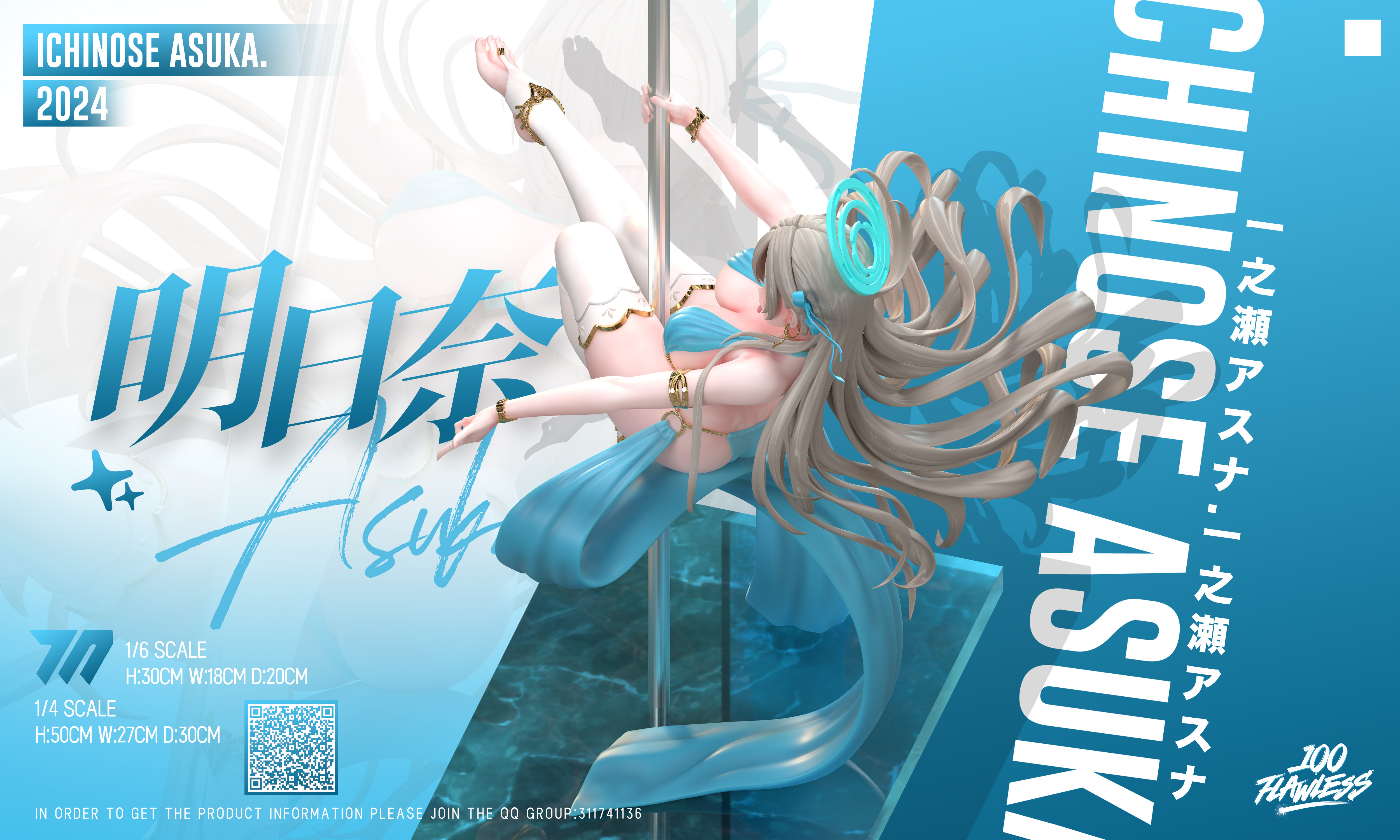 Flawless Studio - Blue Archive Ichinose Asuna Pole Dance 1/6 Statue(GK) (Adult 18+)