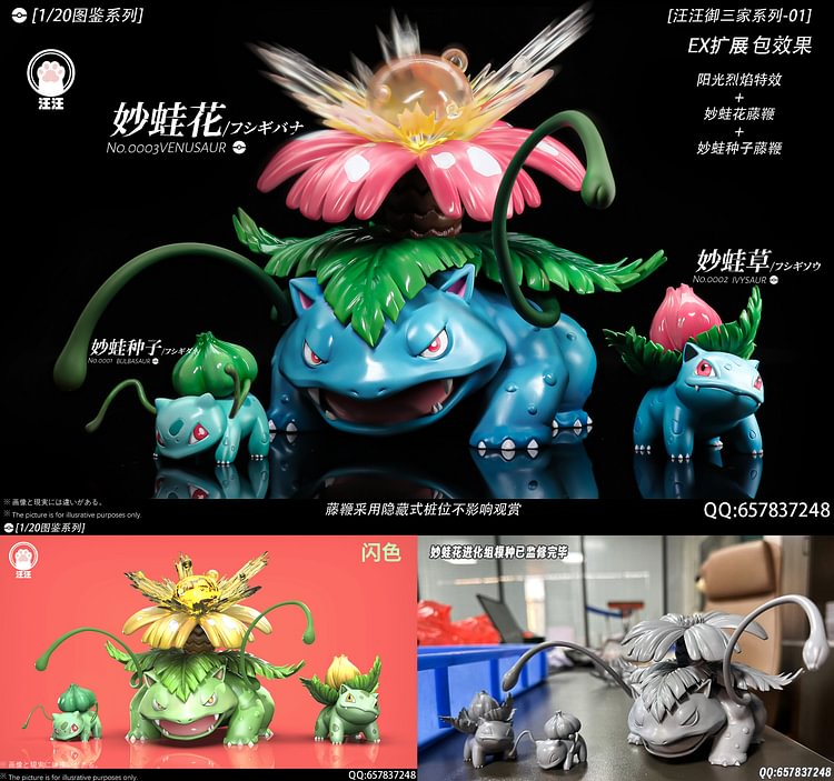 WangWang Studio - Pokémon Venusaur Evolution Set 1/20 Statue(GK)