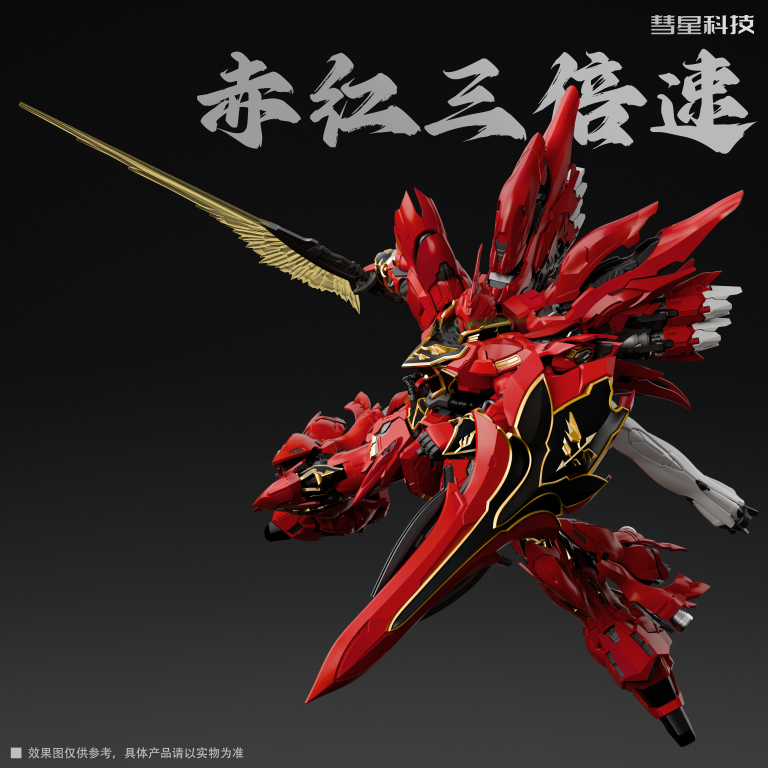 Hui Xing Ke Ji - Original MSN-06S THE RED COMET Sinanju (Licensed) Action Figure