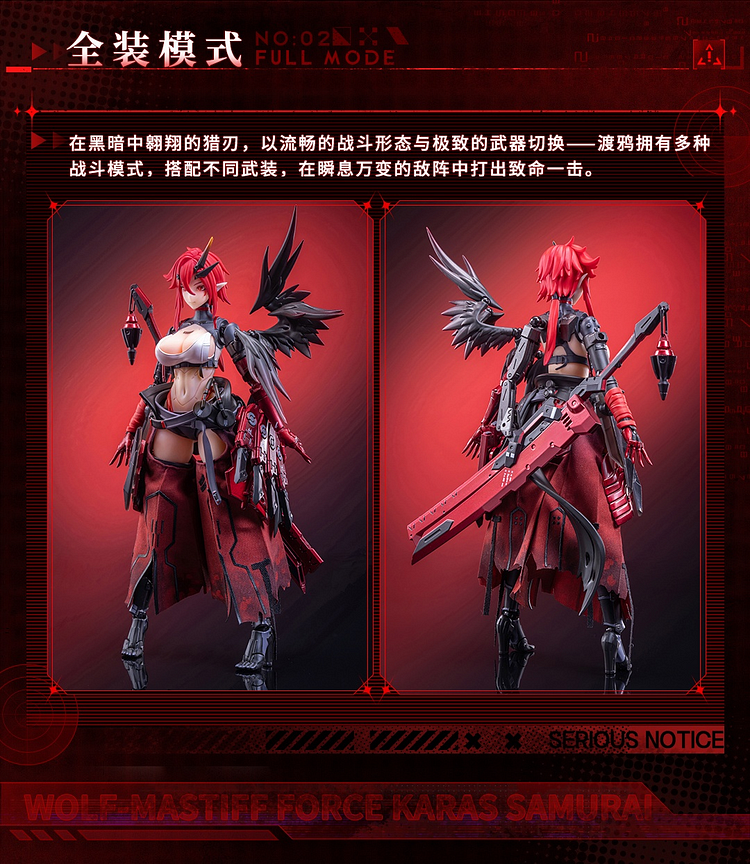 Animester - 1/9 Wolf Mastiff Force Karas Samurai (Licensed) Action Figure