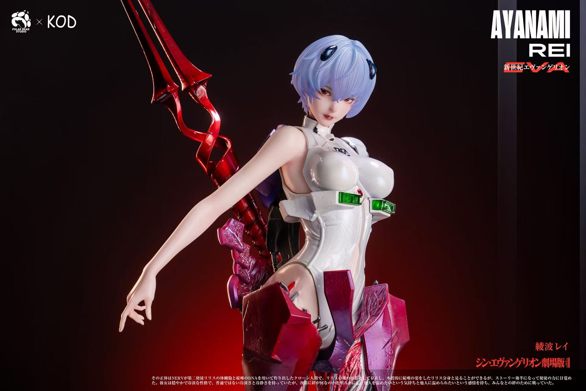 KOD Studio Polar Bear Studio Ayanami Rei Neon Genesis Evangelion statues