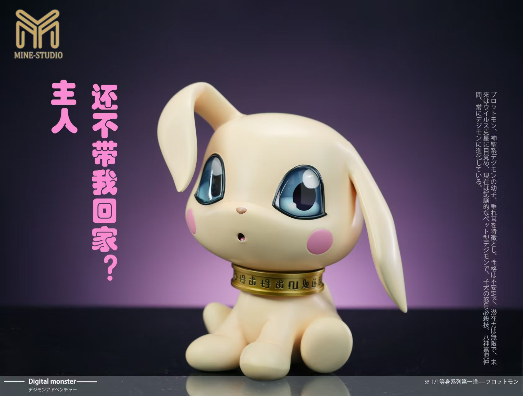 MINE-Studio - Pokemon Agumon & Tailmon & Plotmon 1/1 Statue(GK)