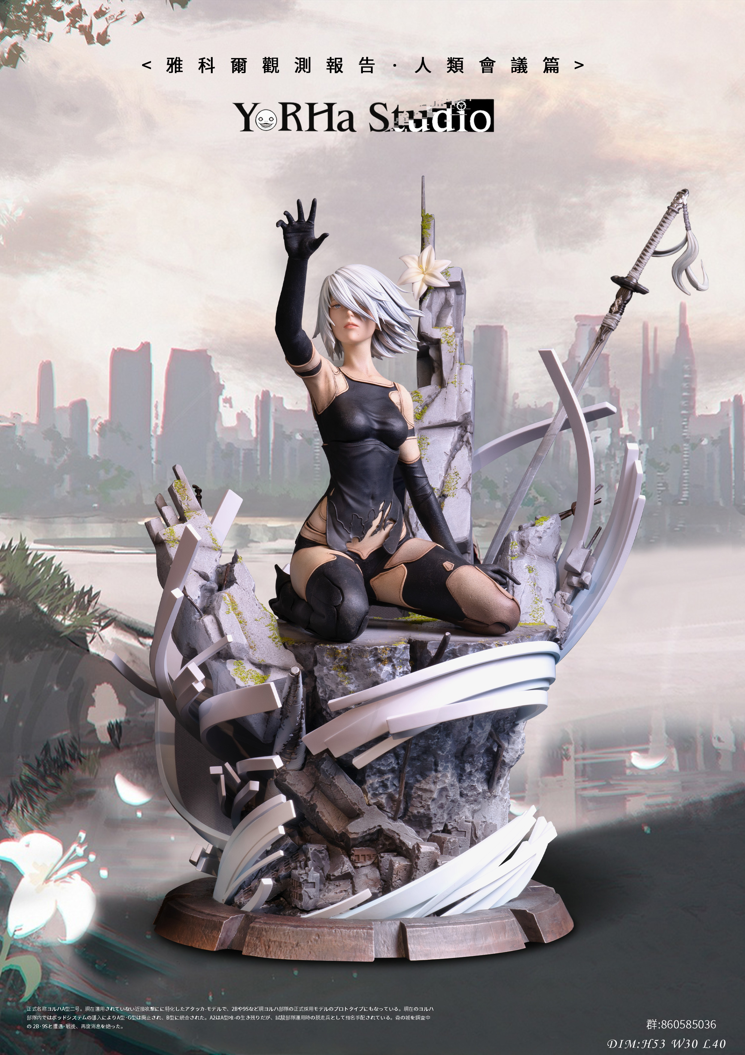 YorHa Studio - NieR:Automata YorHa Observation Report Council of Humanity Chapter 1 Ending C A2 1/4 Statue(GK)