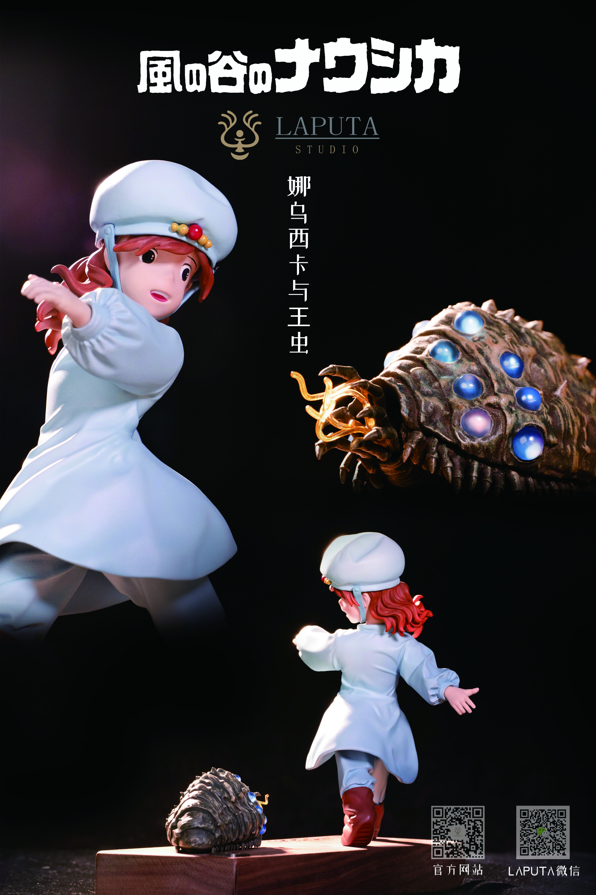 LAPUTA Studio - Nausica of the Valley of the Wind Nausicaa Statue(GK)