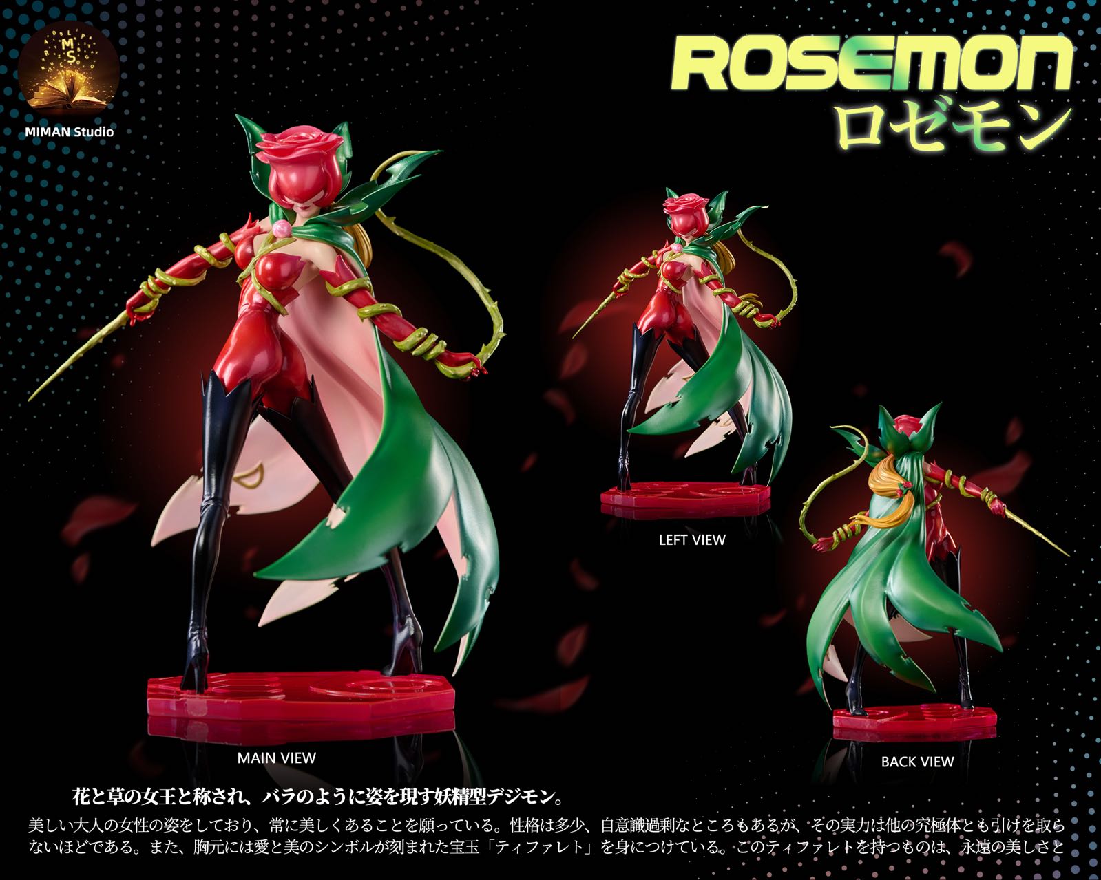 MIMAN Studio Rosemon Digimon