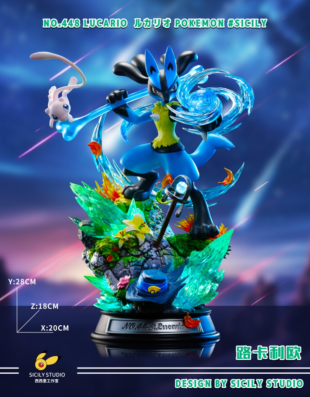 SICILY Studio - Pokémon Lucario Statue(GK)