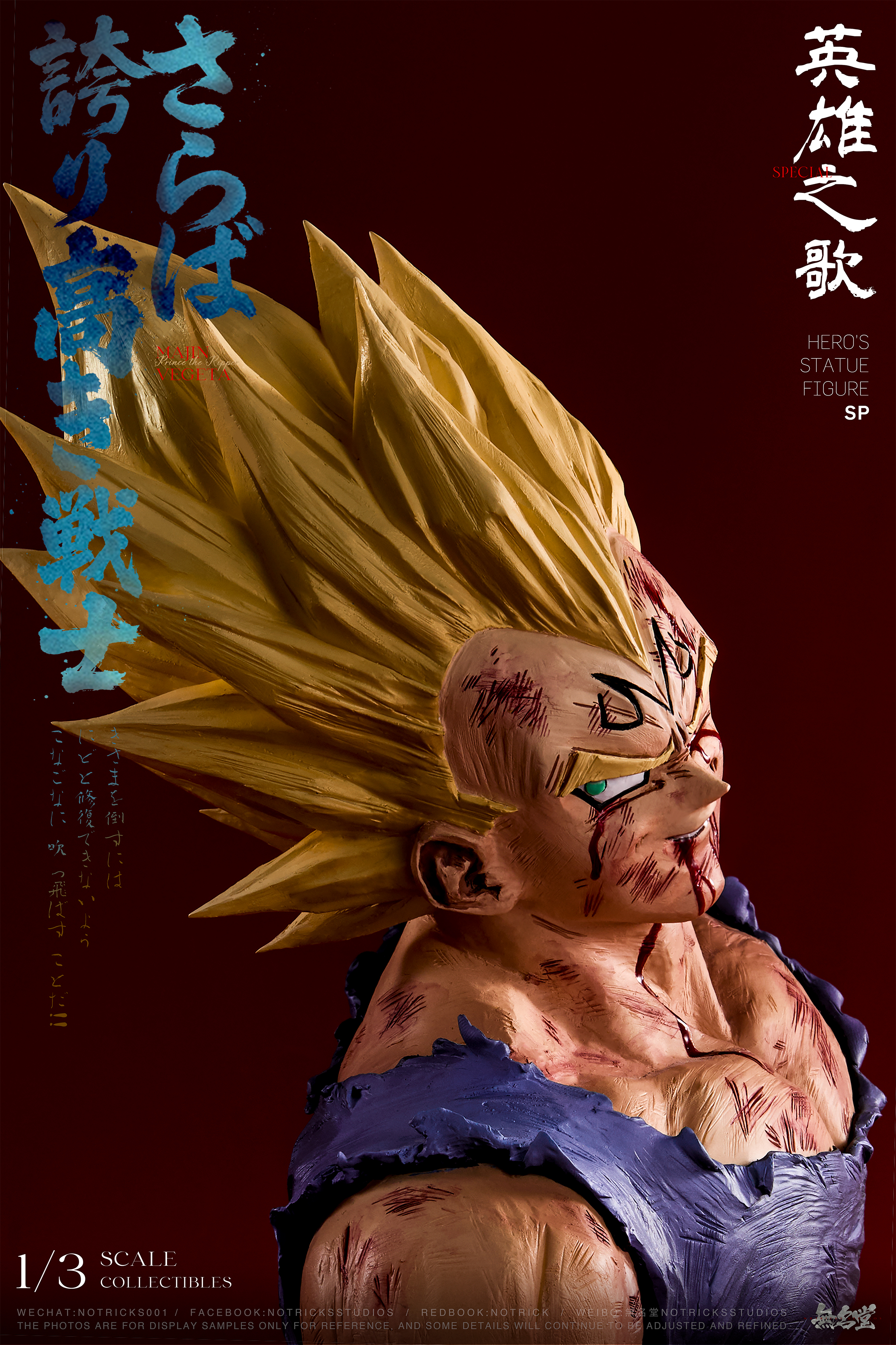 NOTRICKS Studio - Dragon Ball Vegeta Bust 1/3 Statue(GK) BUST
