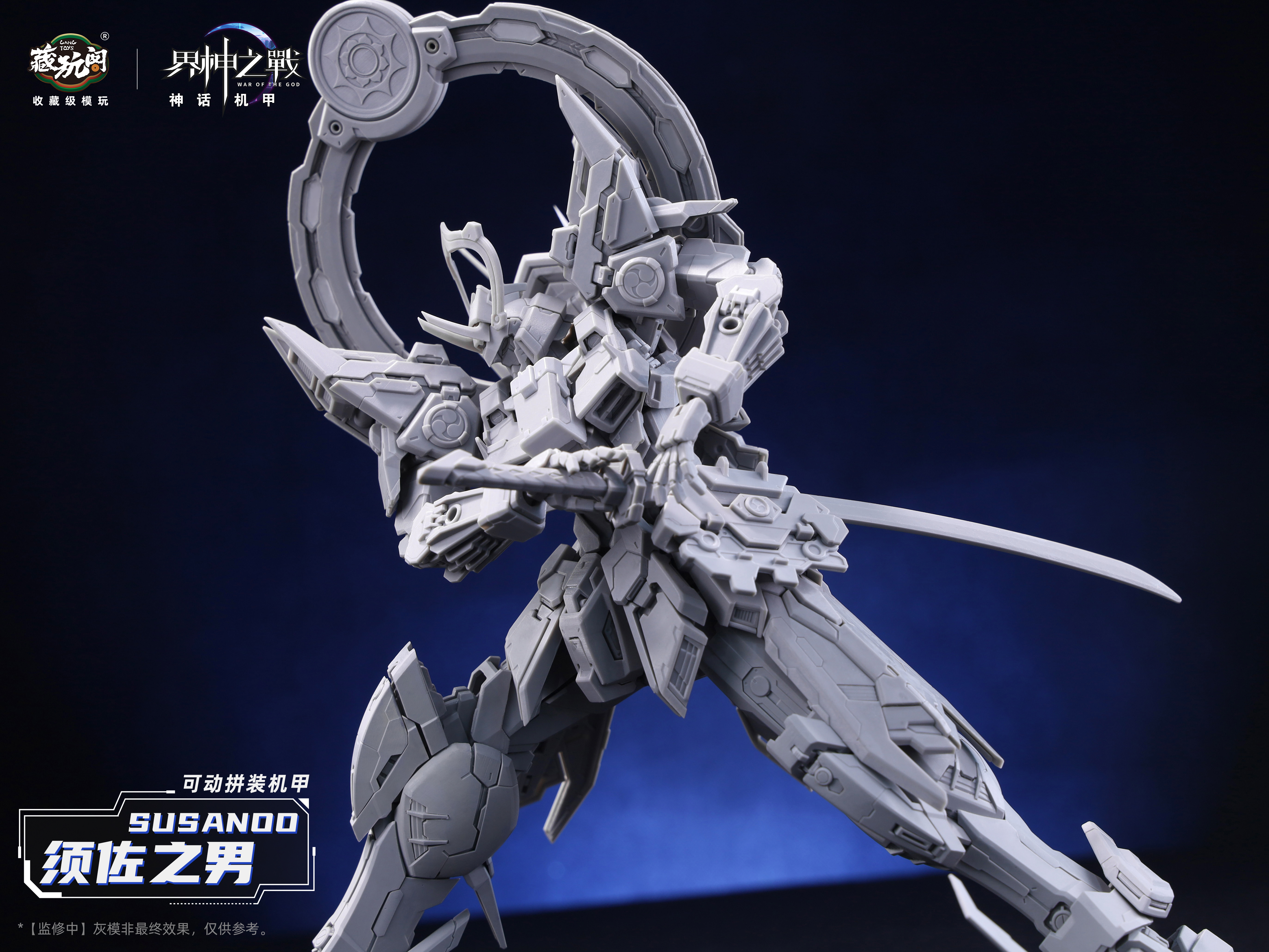 Cang Wan Ge Studio - Original Susanoo (Licensed) Action Figure