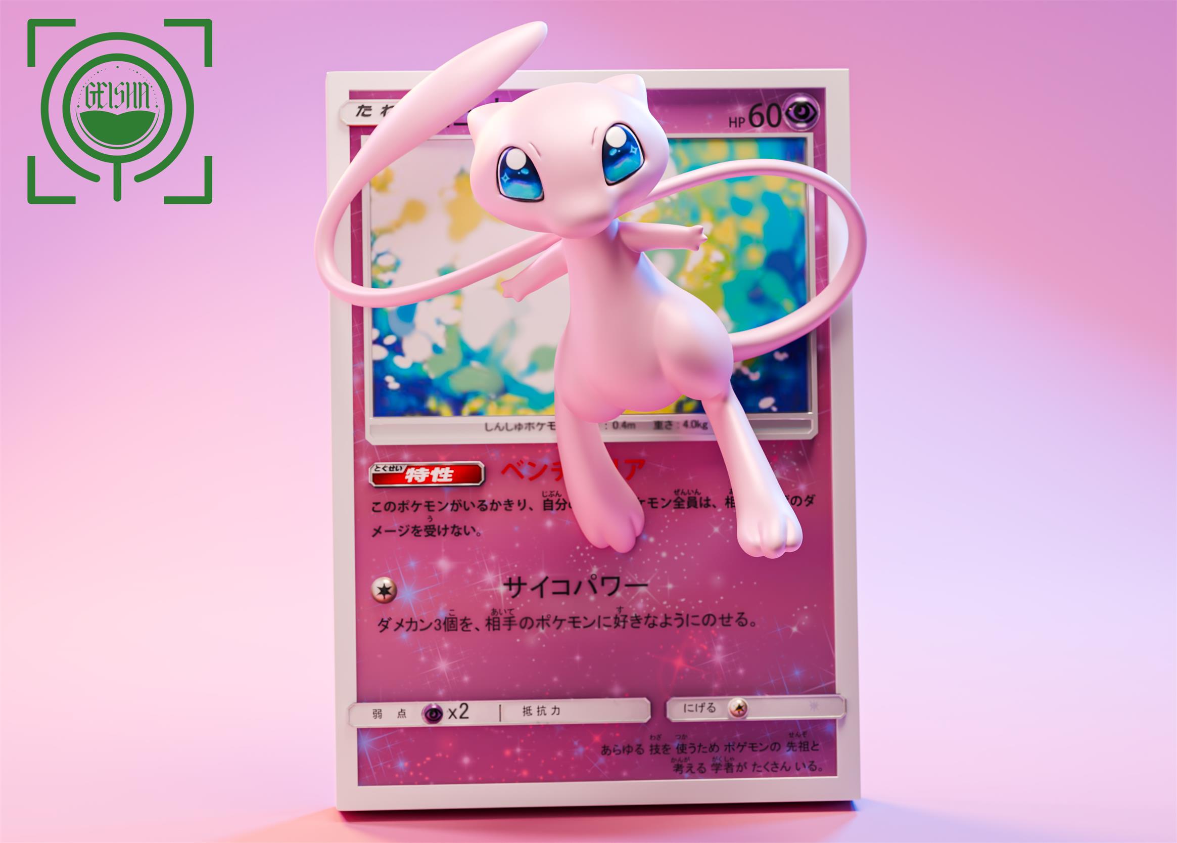 GEISHA Studio - Pokemon - Mew Statue(GK)