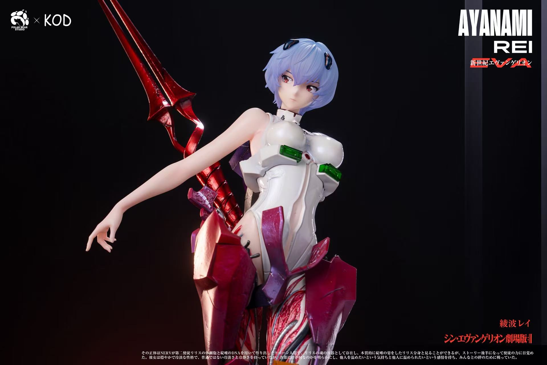 KOD Studio Polar Bear Studio Ayanami Rei Neon Genesis Evangelion statues