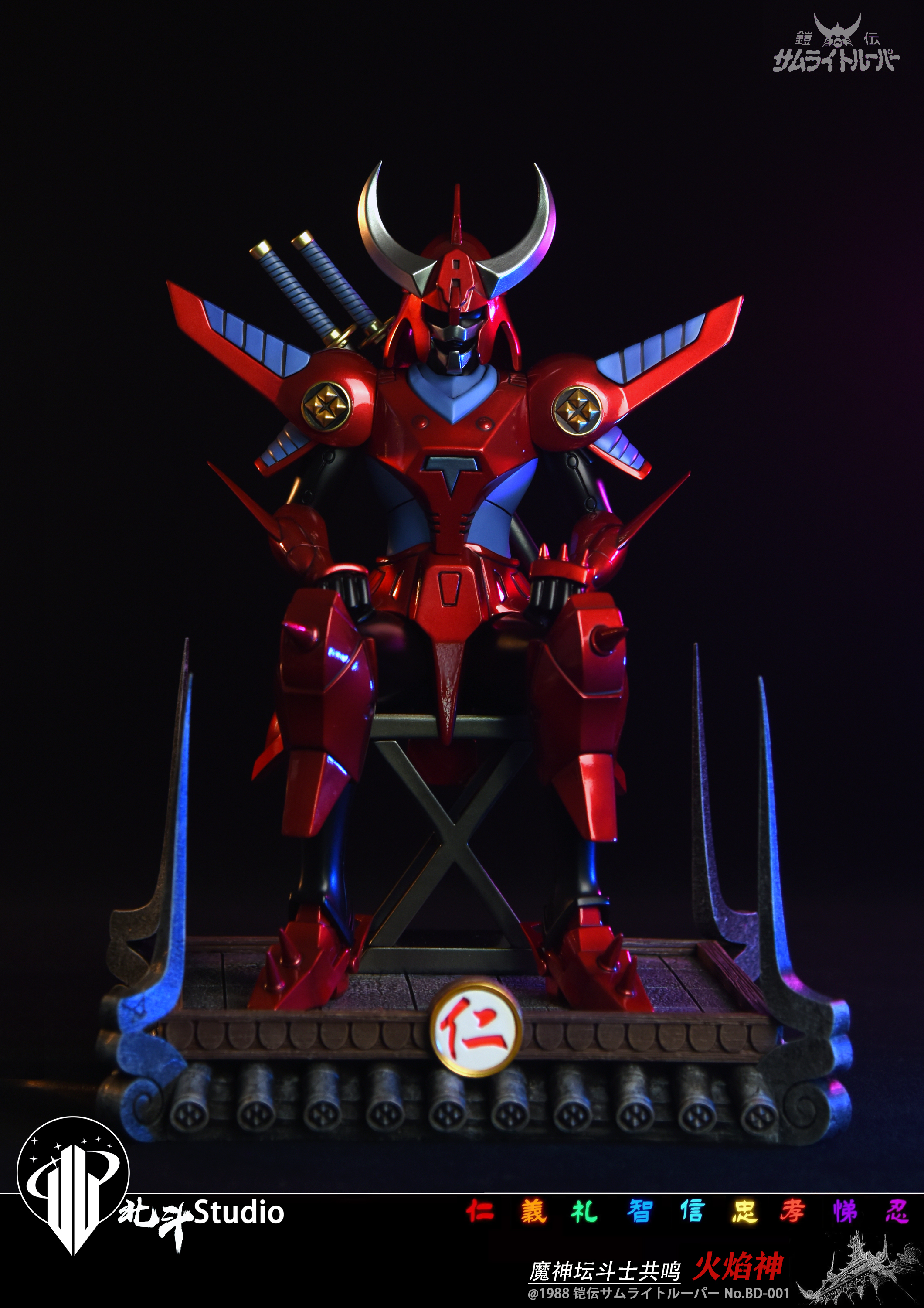Hokuto Studio - Ronin Warriors Rekka & Tenku 1/6 Statue(GK)