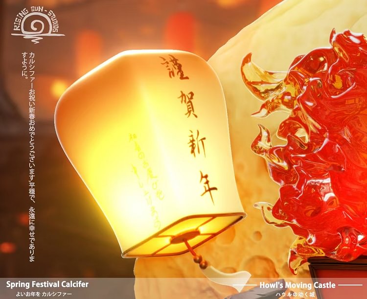 Rising Sun Studio - Howl's Moving Castle Hayao Miyazaki New Year Calcifer Statue(GK)