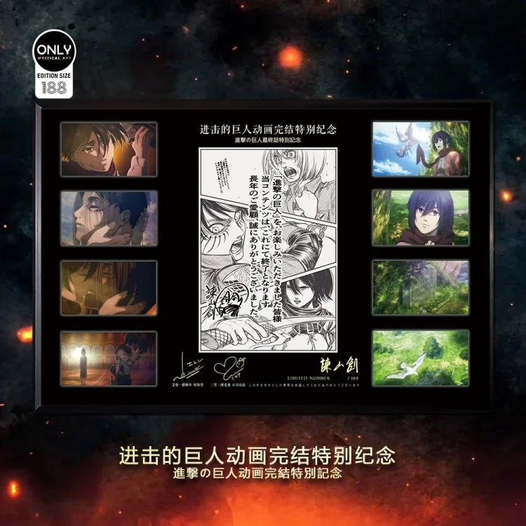 Mystical Art Studio - Attack On Titan Manga Special Commemorative Painting – Attack On Titan Decorative Painting Scene