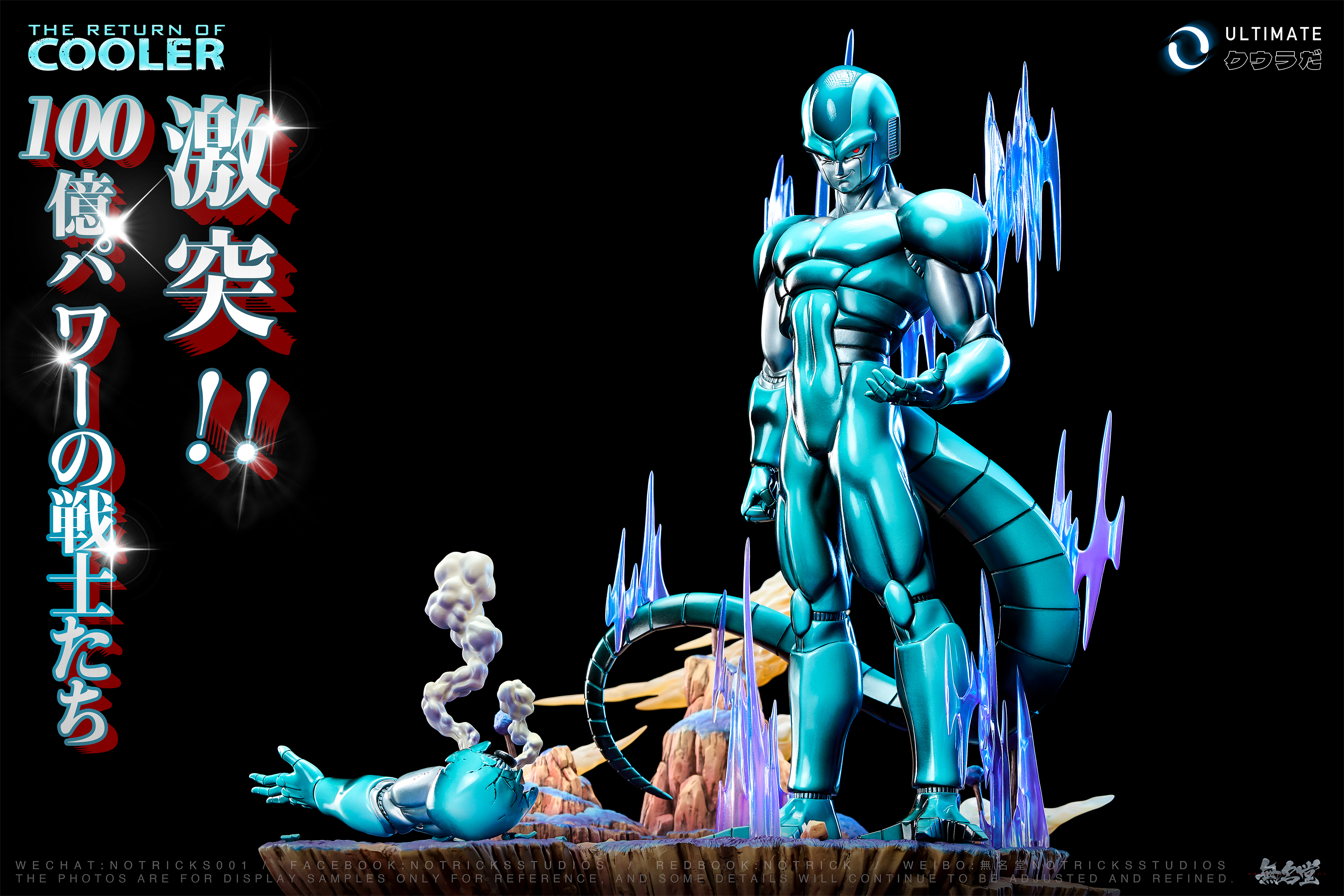 NOTRICKS Studio - Dragon Ball ULTIMATE Metal Cooler 1/6 Statue(GK)
