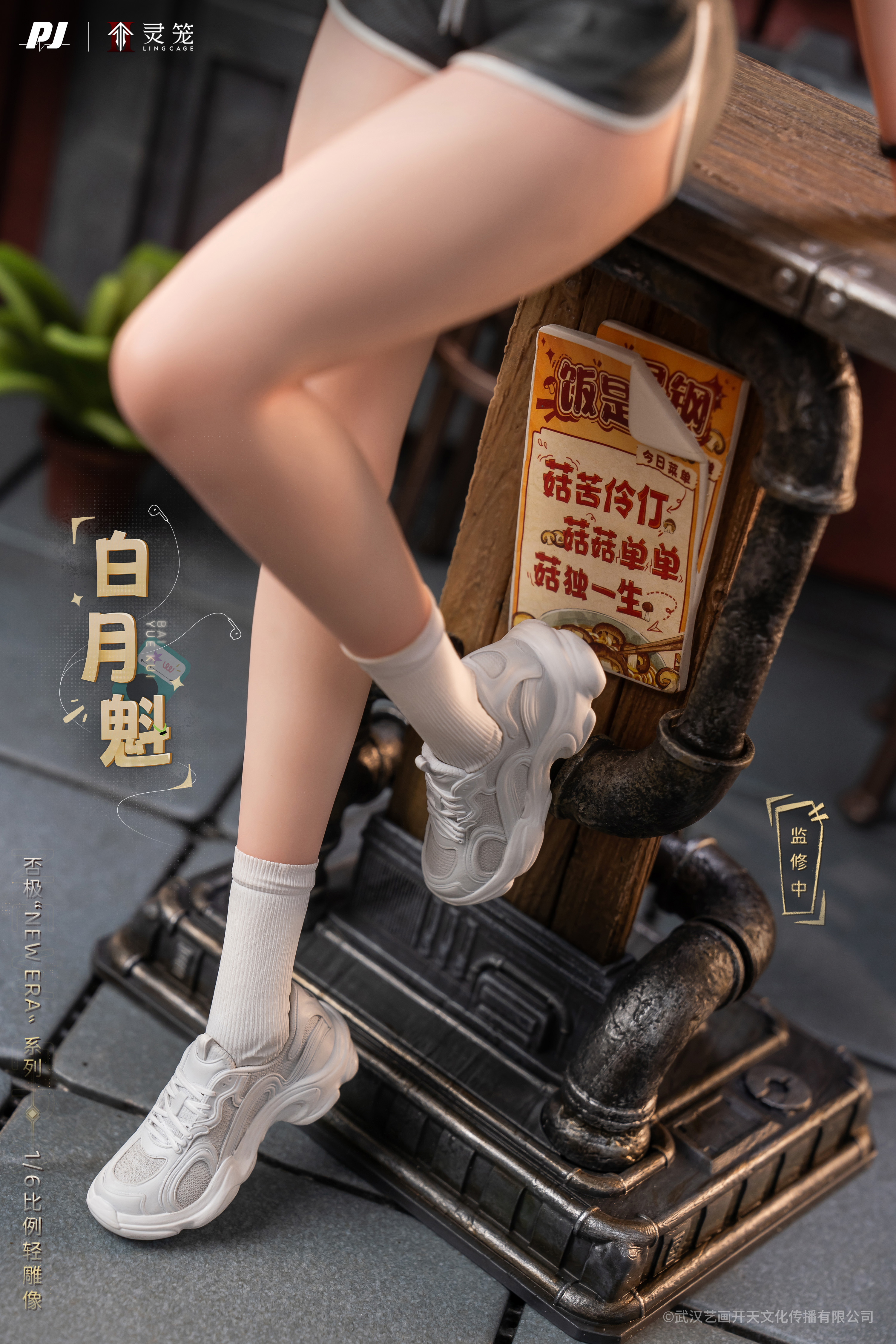 PiJi Studio - Ling Cage: Incarnation Bai Yuekui PVC Liccensed Statue(GK)