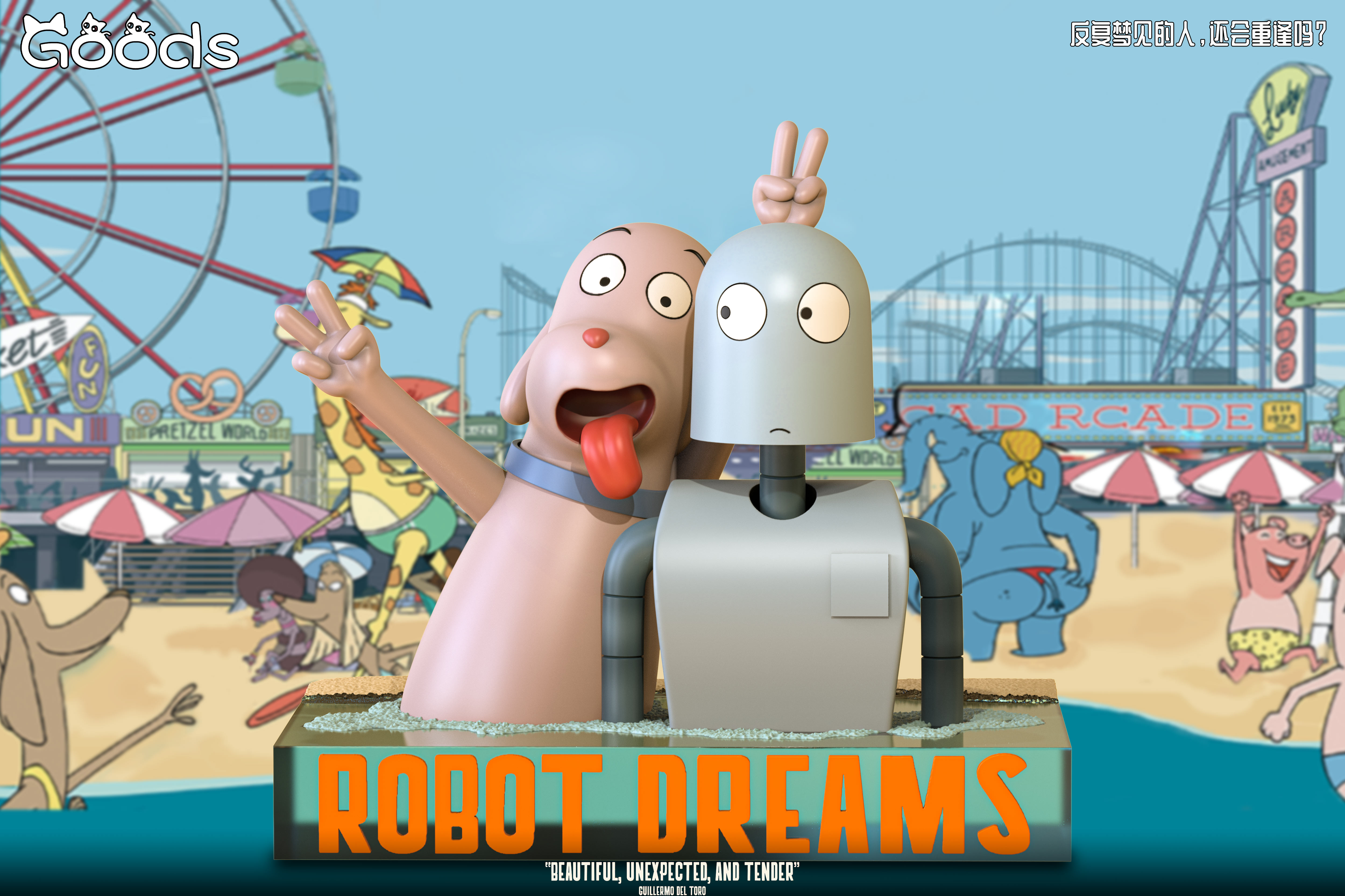 GOODS Studio - Robot Dreams Dog & Robot Statue(GK)