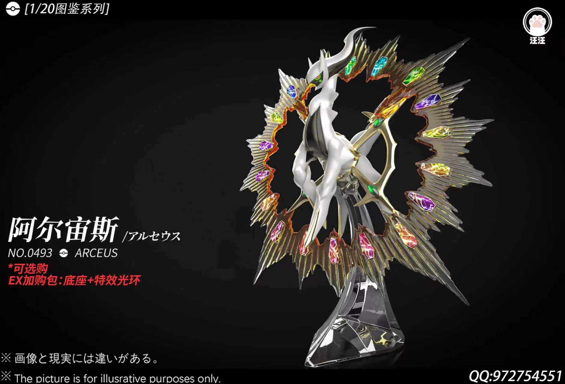 Wang Wang Studio Arceus Pokémon