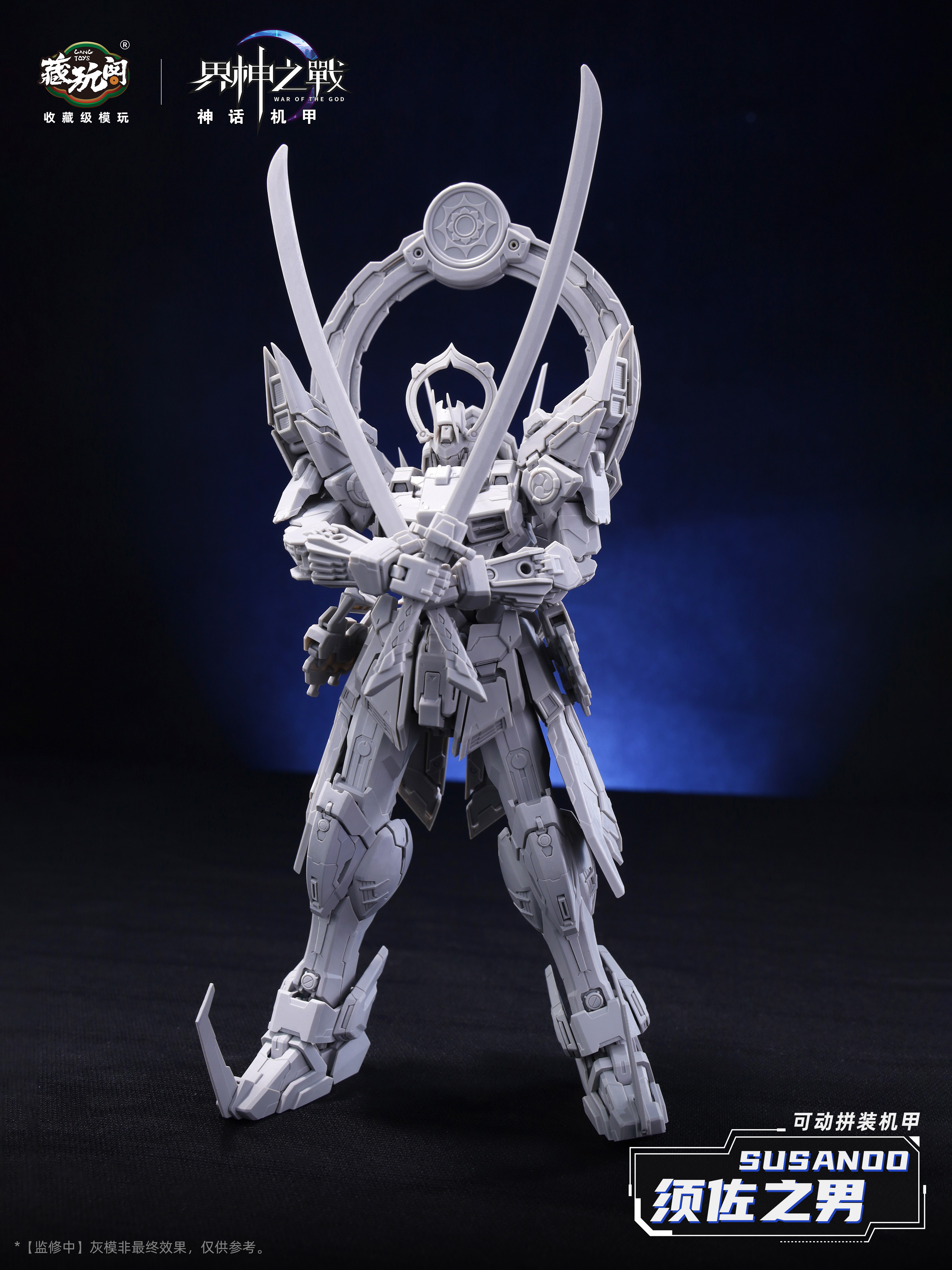 Cang Wan Ge Studio - Original Susanoo (Licensed) Action Figure