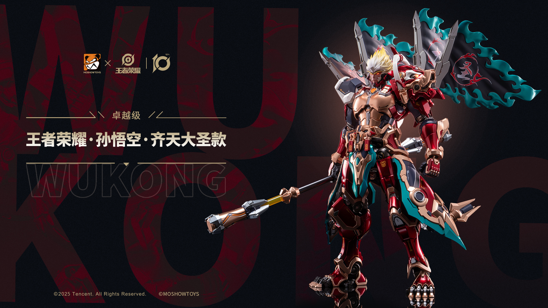 MOSHOWTOYS Studio - Black Myth: Wukong - WuKong Statue(GK)