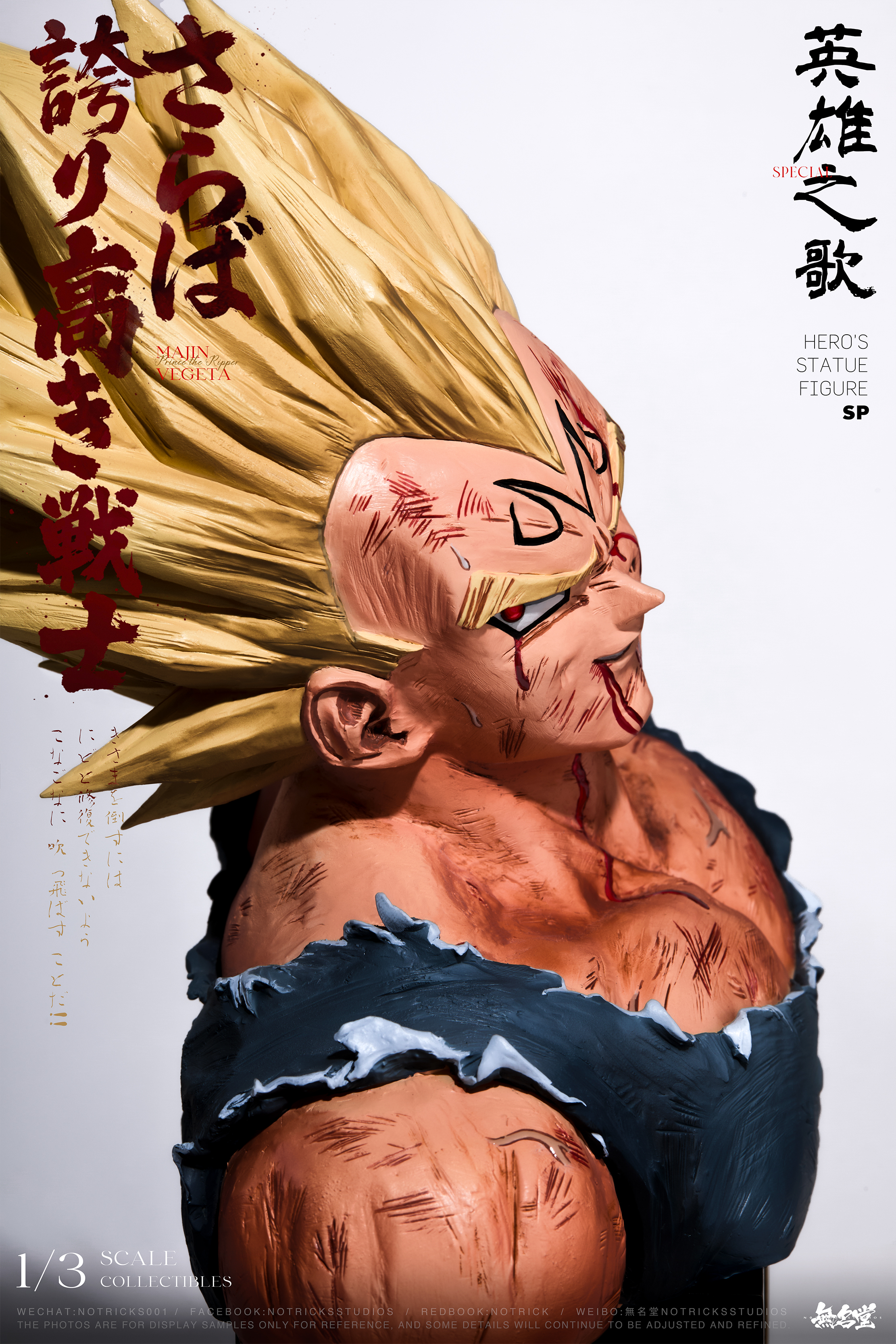 NOTRICKS Studio - Dragon Ball Vegeta Bust 1/3 Statue(GK) BUST