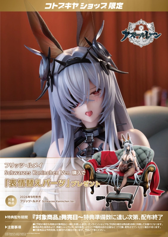 Kotobukiya - Azur Lane Fritz Rumey Schwarzes Kaninchen Ver.  Figure Licensed