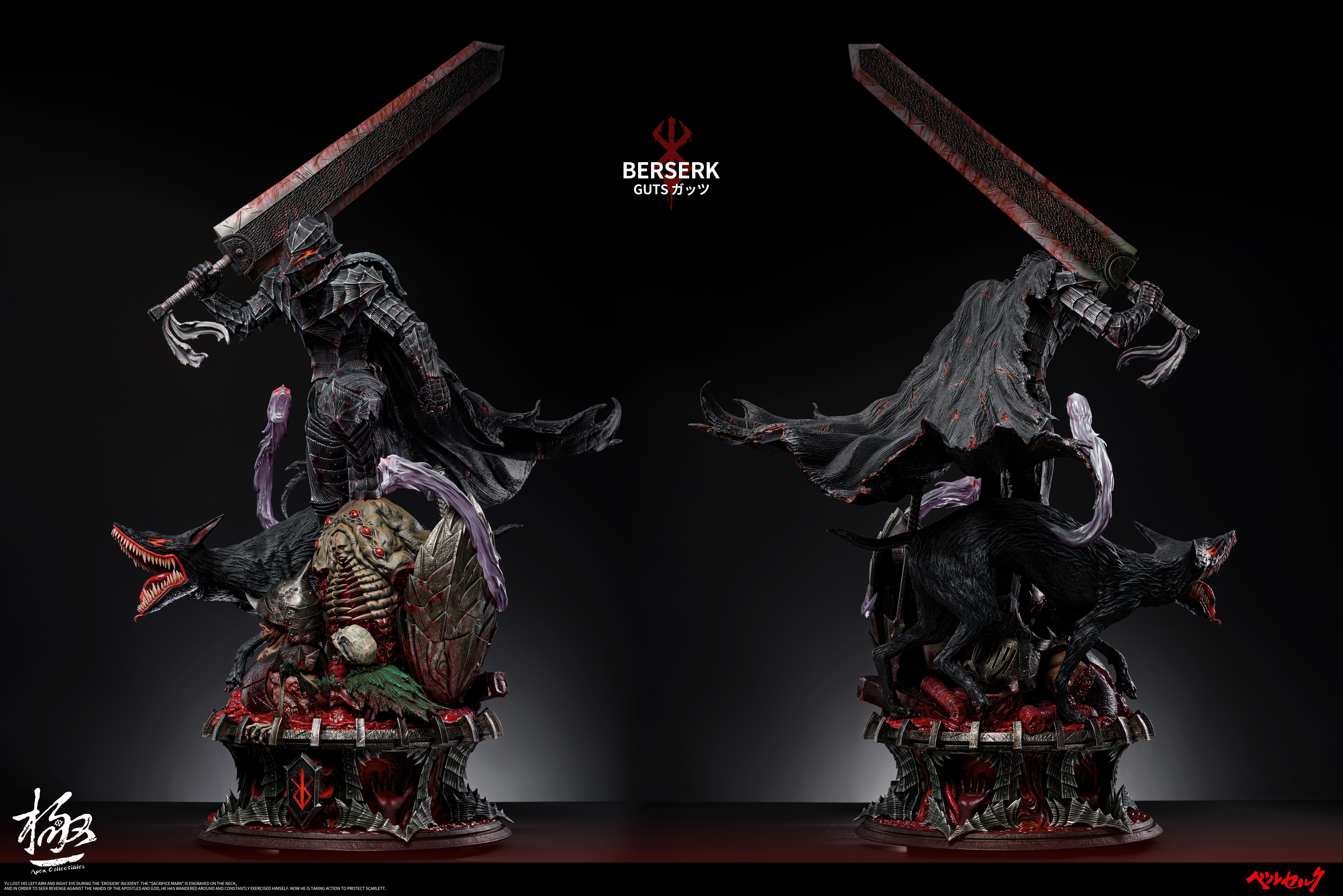 APEX Collectibles - �٥륻�륯- Guts 1/4 Statue(GK)