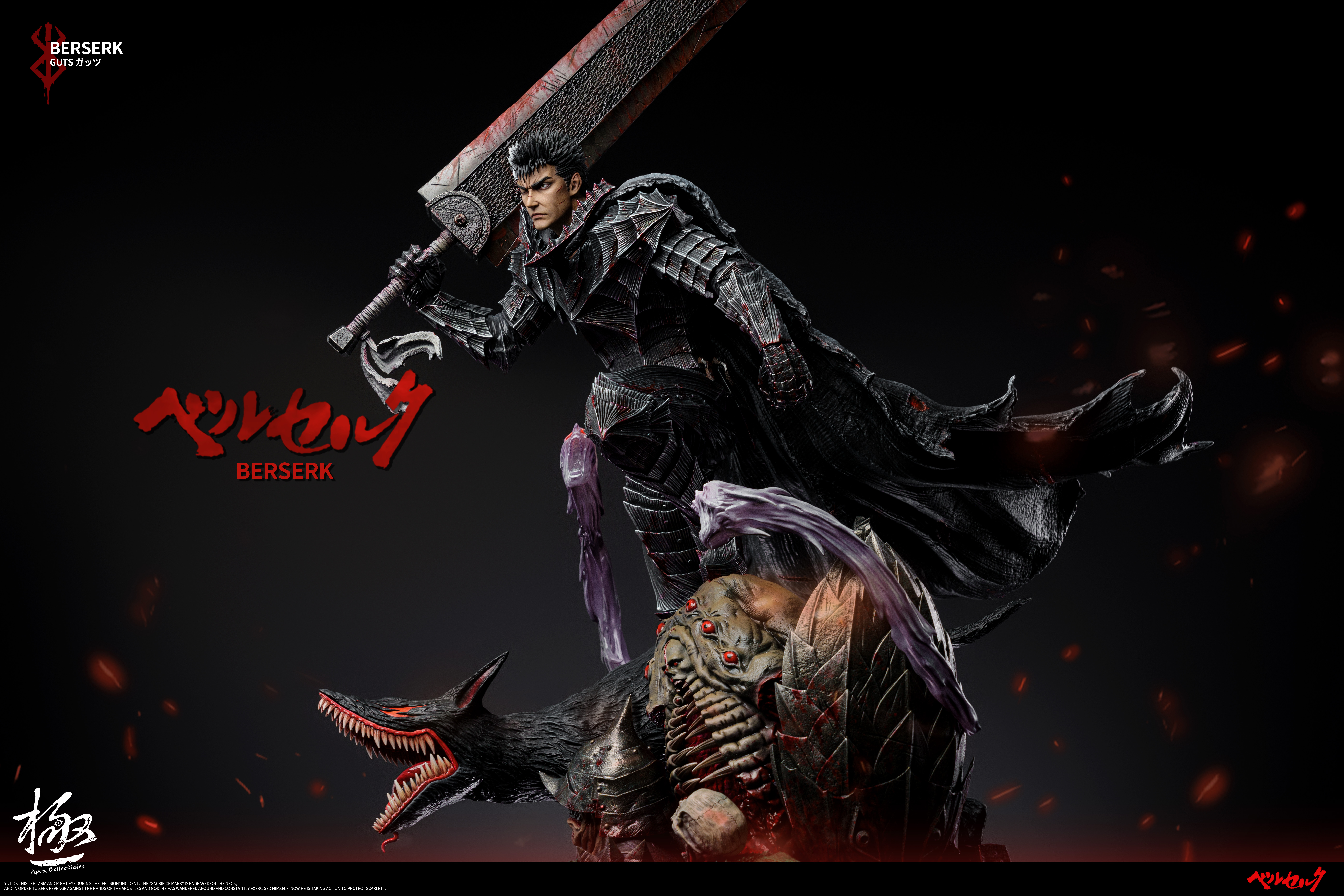 APEX Collectibles - �٥륻�륯- Guts 1/4 Statue(GK)