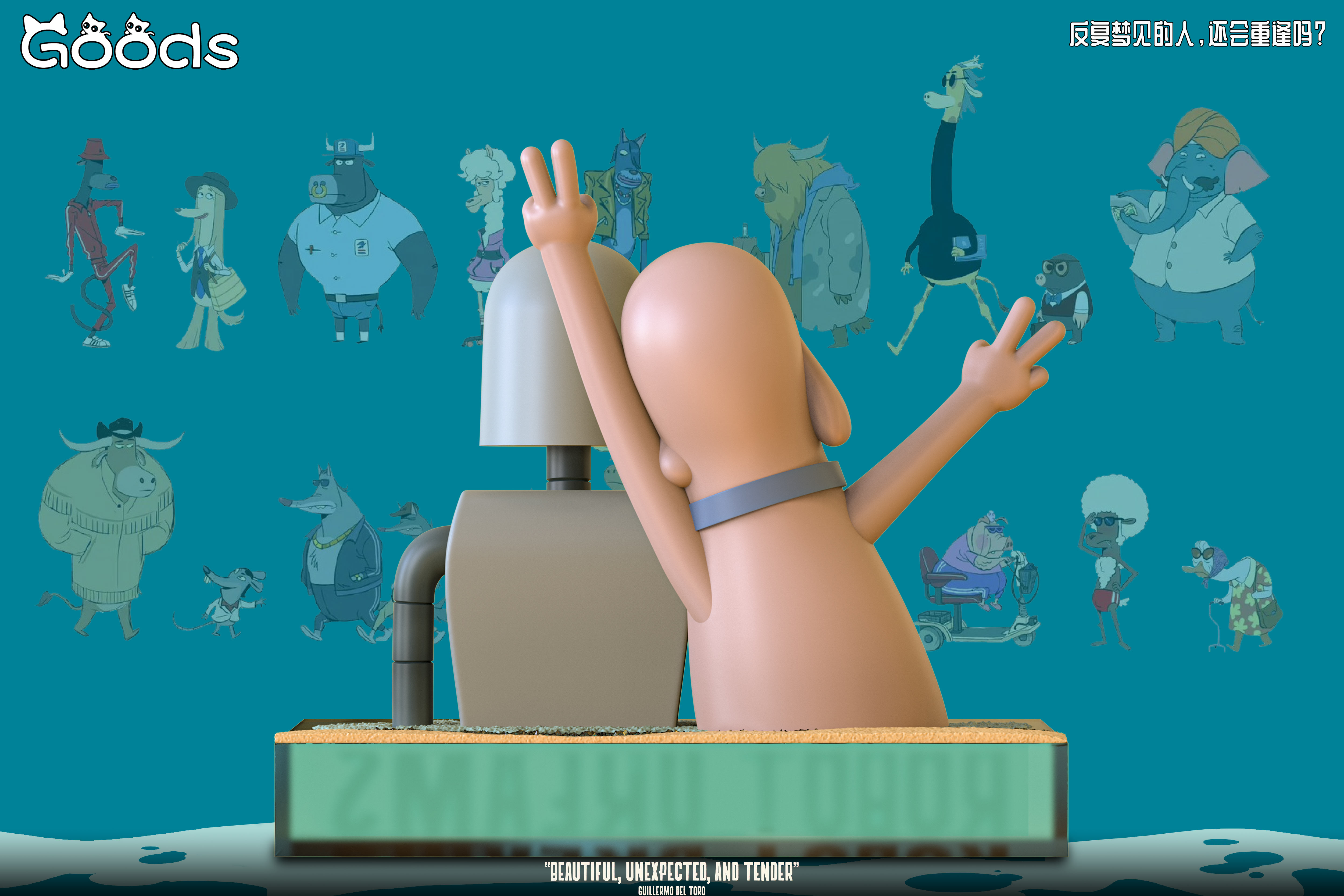 GOODS Studio - Robot Dreams Dog & Robot Statue(GK)