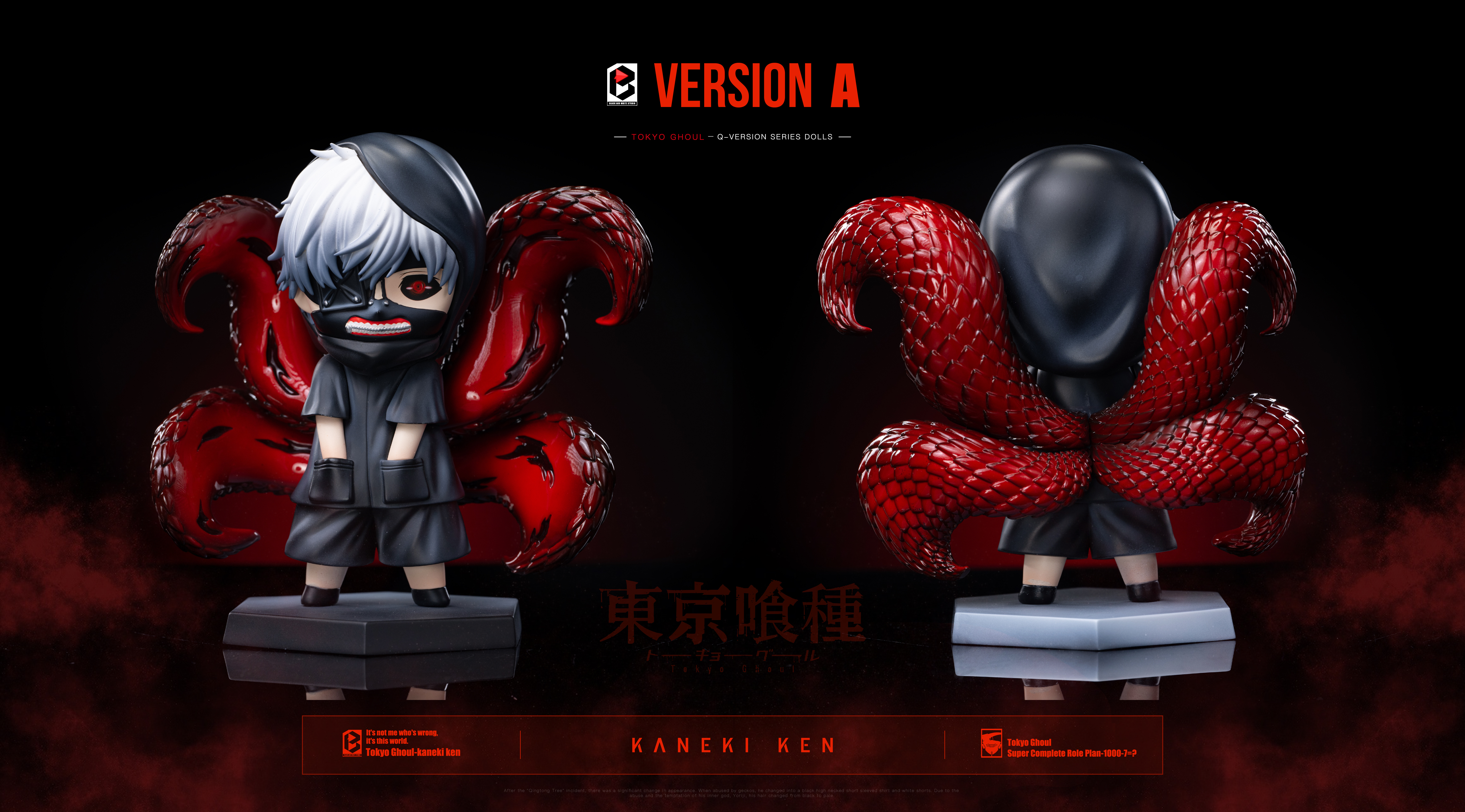 Black and White Studio - Tokyo Ghoul Little Kaneki Ken Statue(GK)