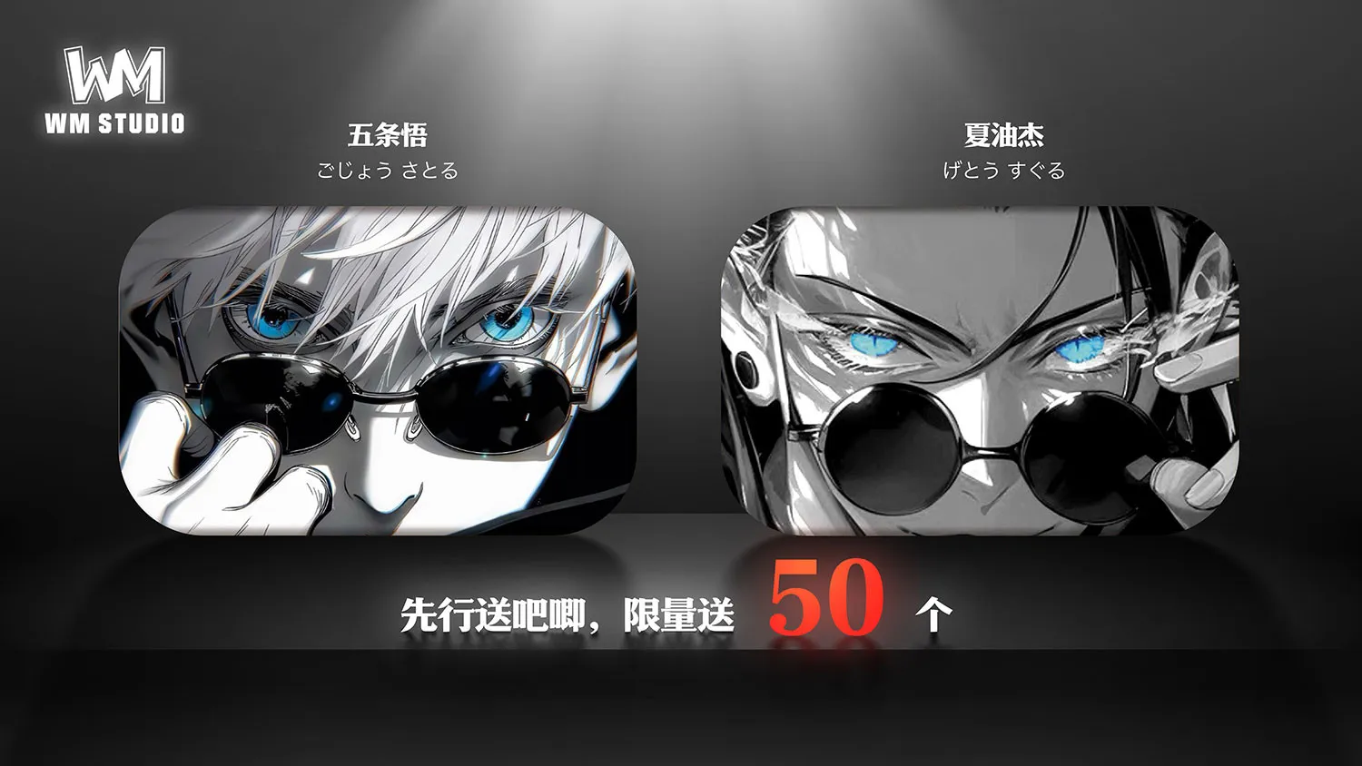 WM Studio - Satoru Gojo X Suguru Geto Jujutsu Kaisen Statue 