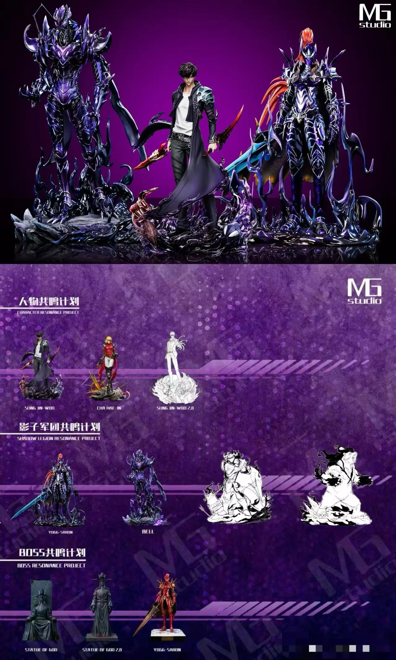 MG Studio - Shadow Beru 1/6 & 1/4 Statue 