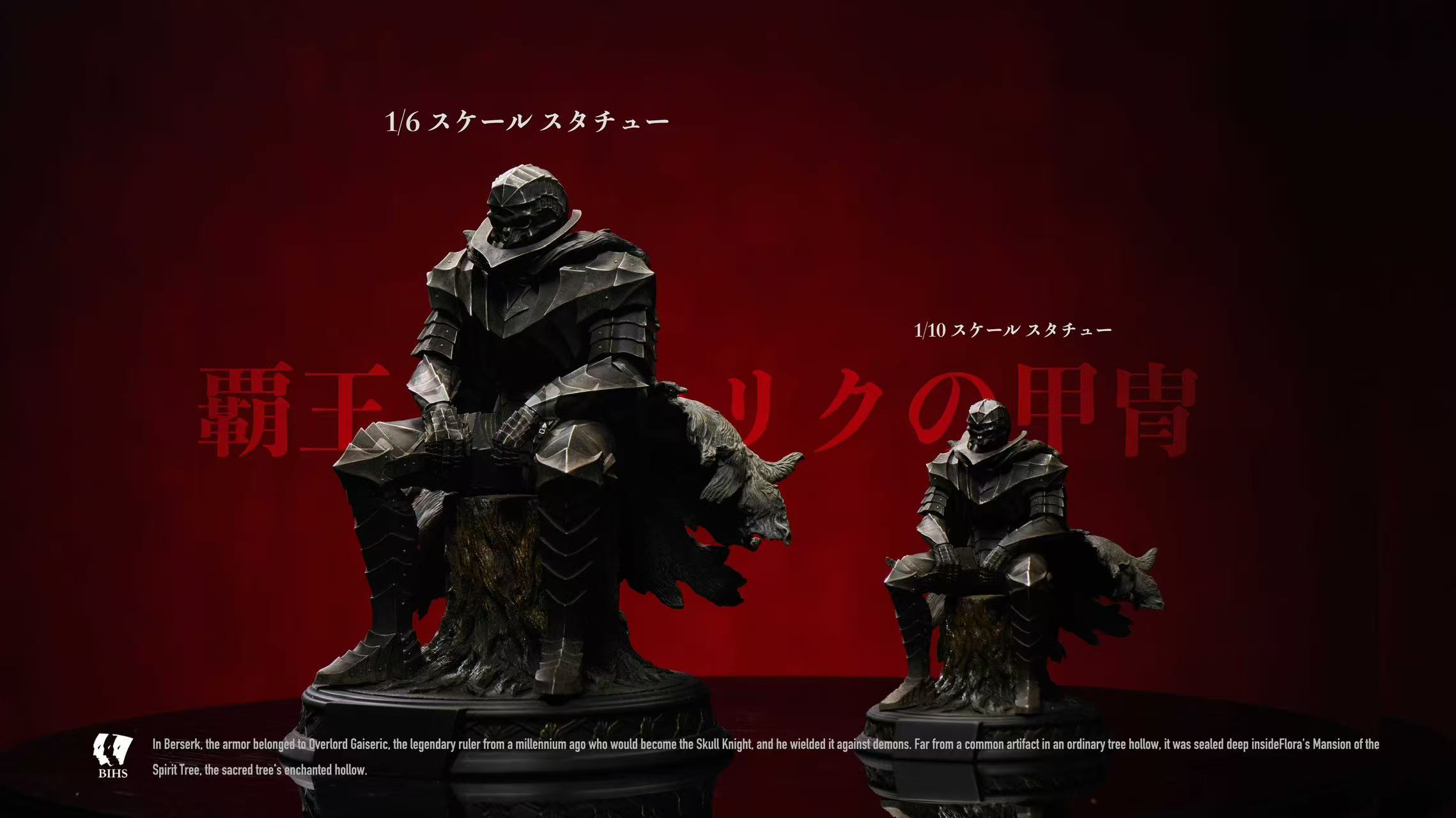 BIHS Studio Guts The Armor Of Gaiseric The Conqueror Berserk