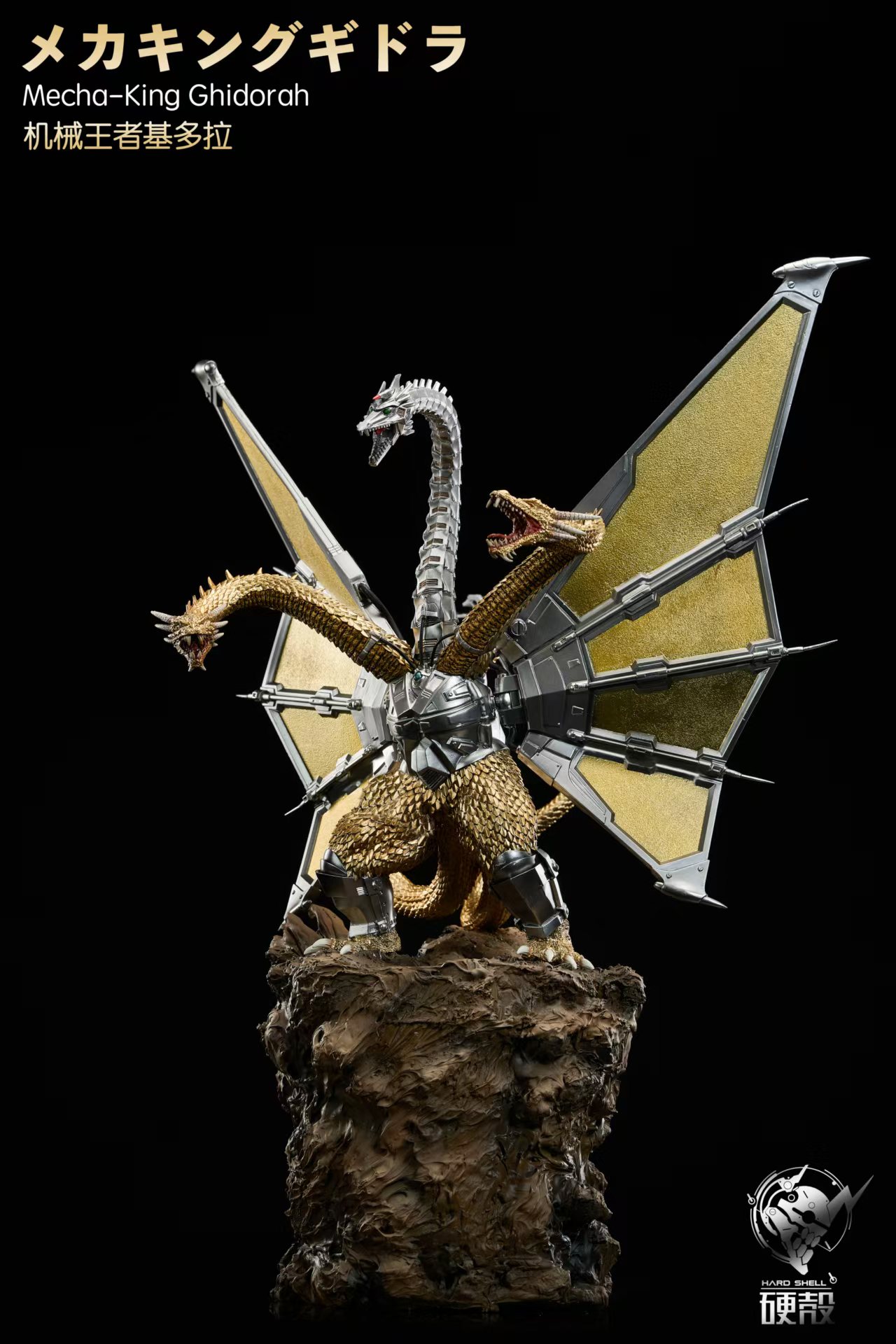 Hard Shell Studio - Godzilla Mechagodzilla Revenge Mech-King Ghidorah Appears Statue(GK)