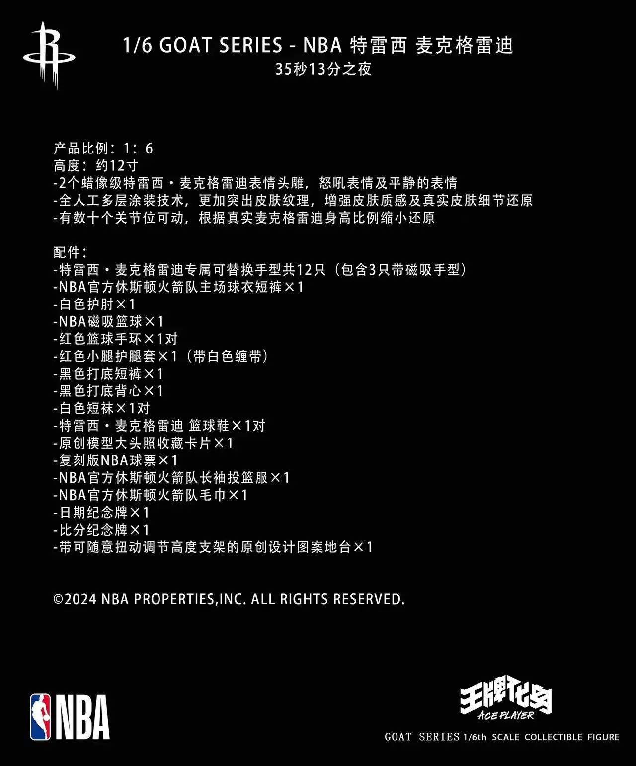 Goat Toys - NBA 1/6 McGrady Rockets McGrady 35 seconds 13 points set Action Figure