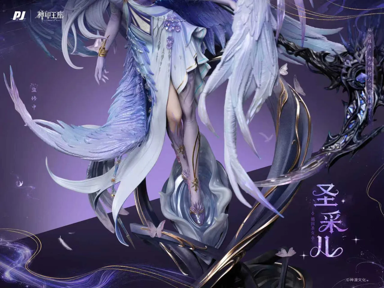 PIJI Studio - Throne Of Seal Sheng Cai'er‌  Statue Licensed