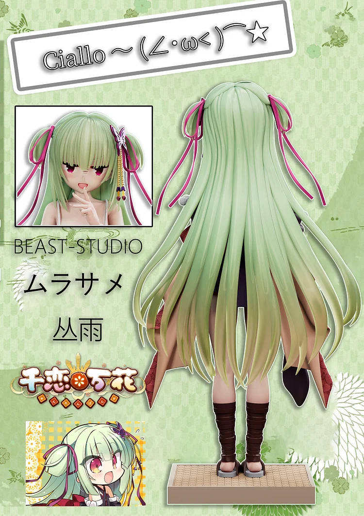 Beast Studio - Senren*Banka Ciallo 1/6 Statue(GK)
