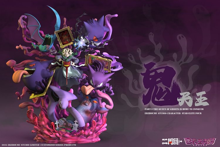 Er Zhou Mu Studio - Pokémon Elite Four Agatha Statue(GK)
